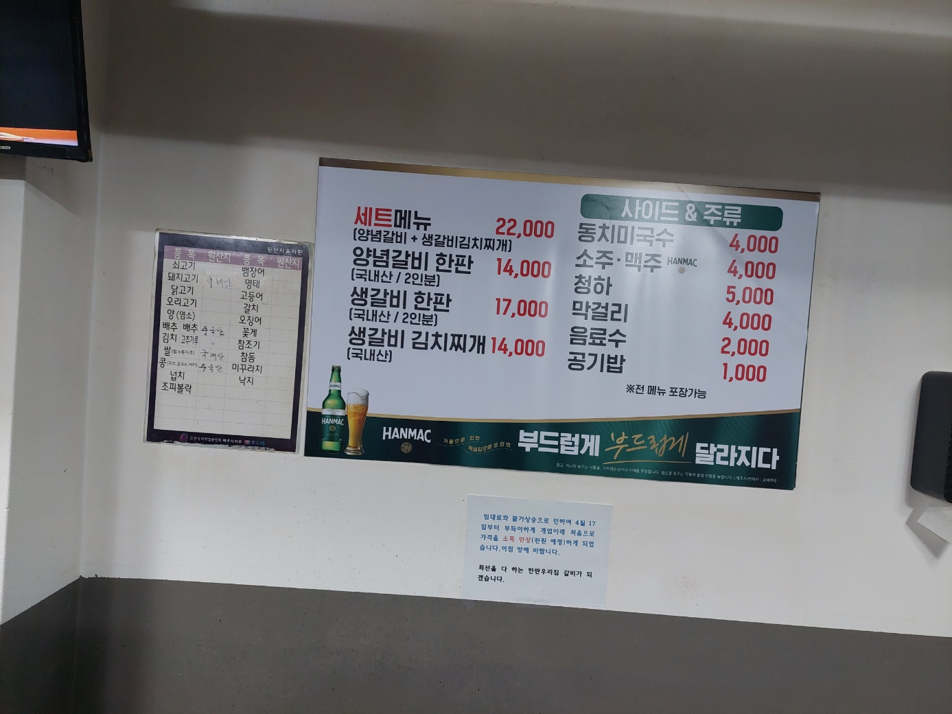 한판우리집갈비 일산직영점 사진 1