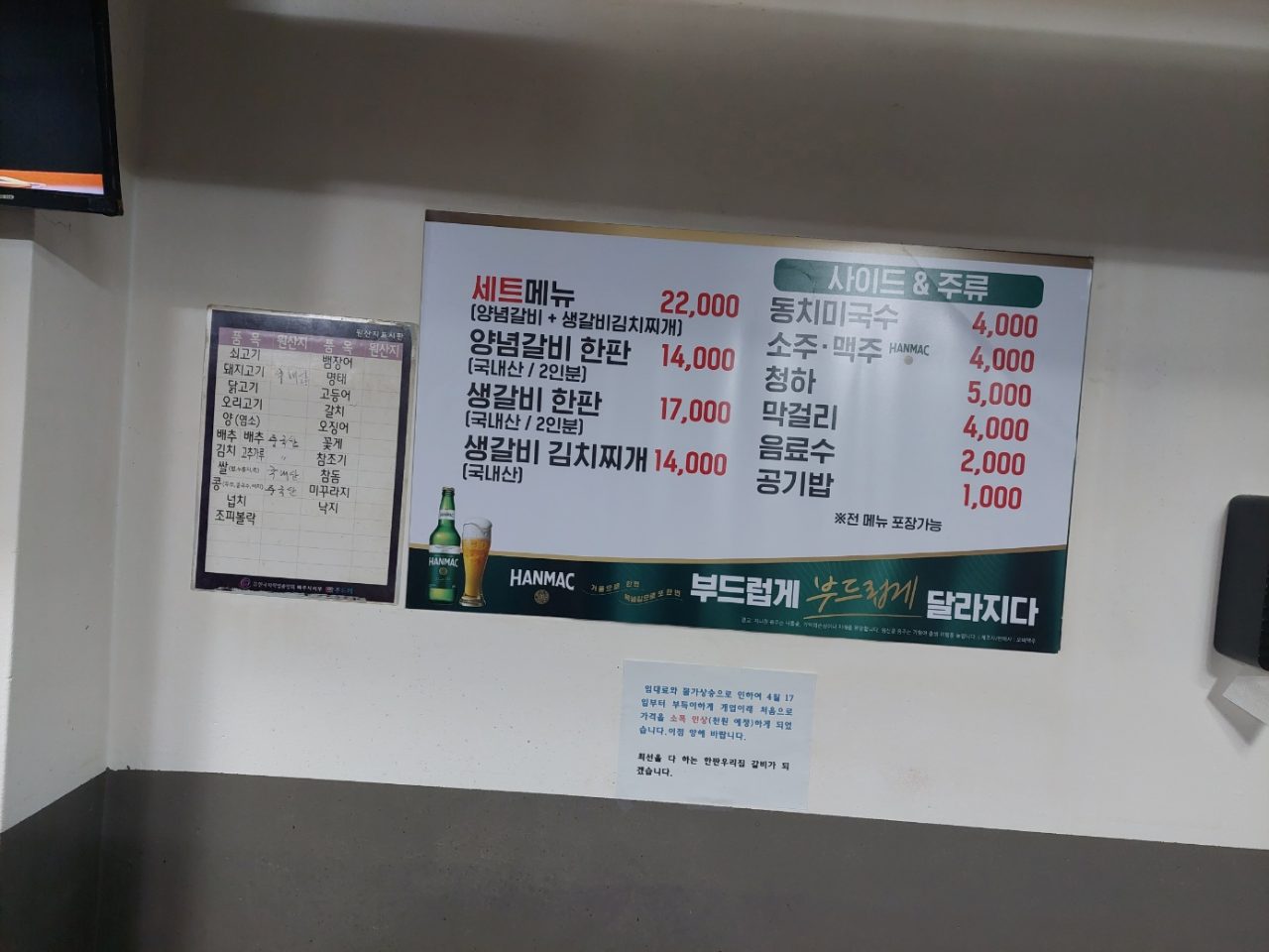 한판우리집갈비 일산직영점 사진