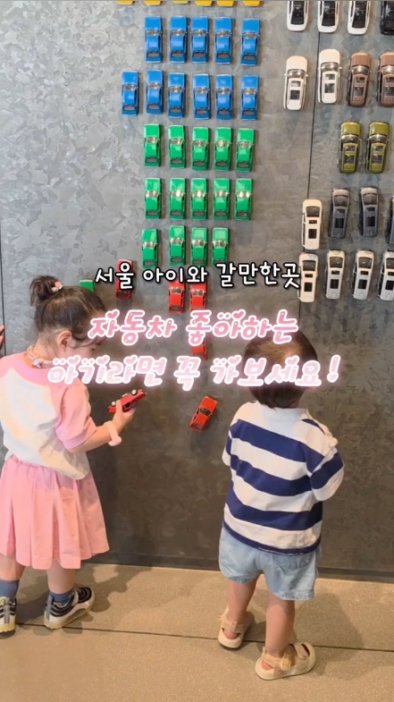 현대 모터스튜디오 서울 사진 3