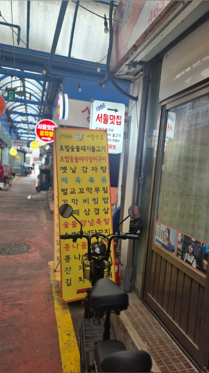 서울맛집 사진 2