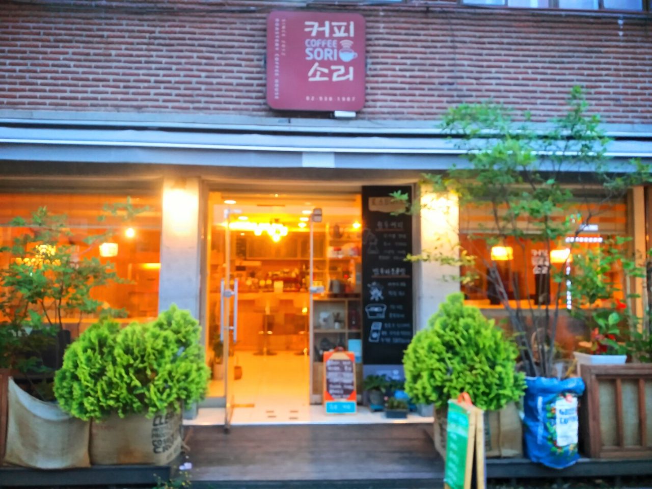 커피소리핸드드립 사진