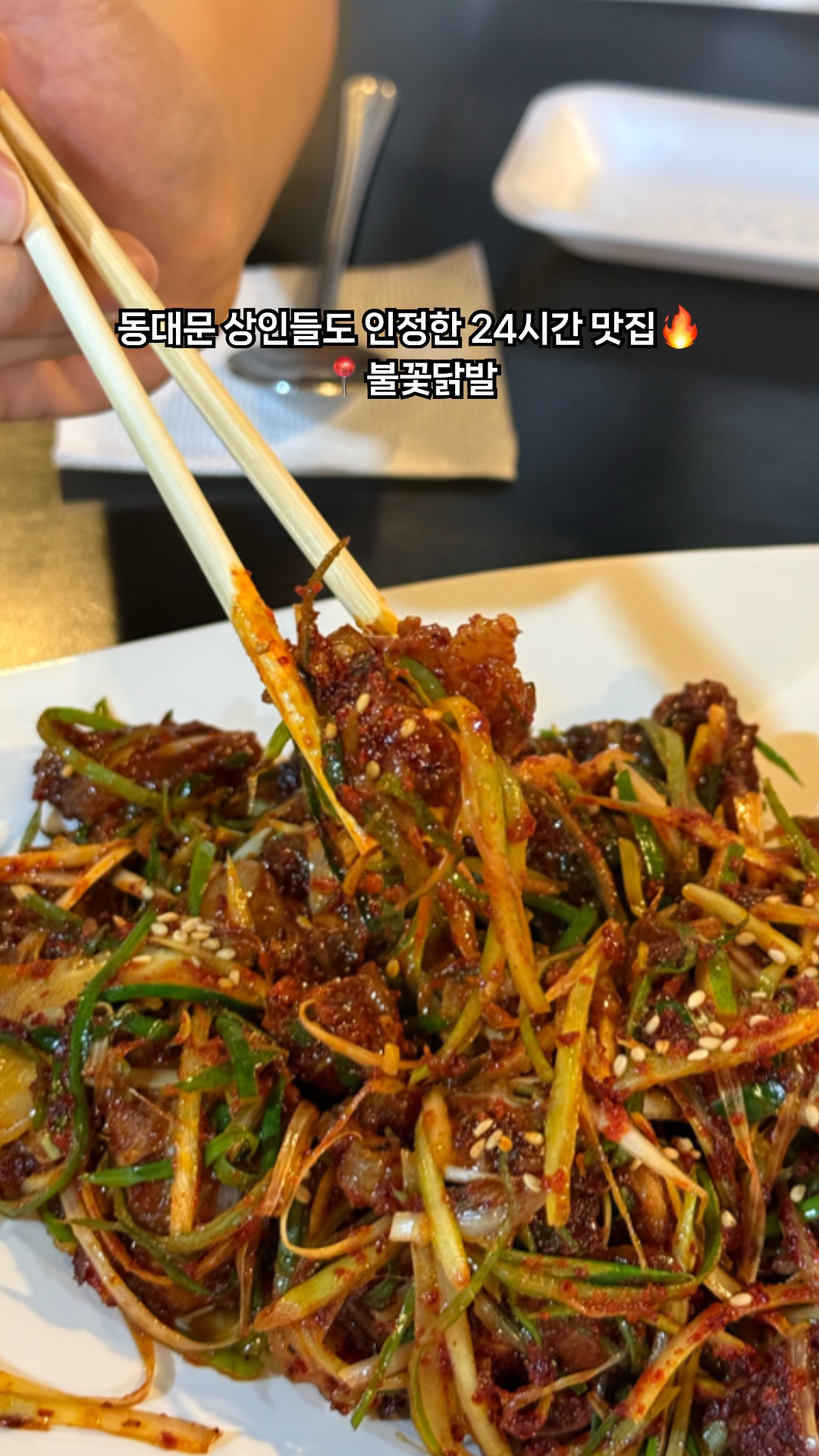 불꽃닭발 사진 2