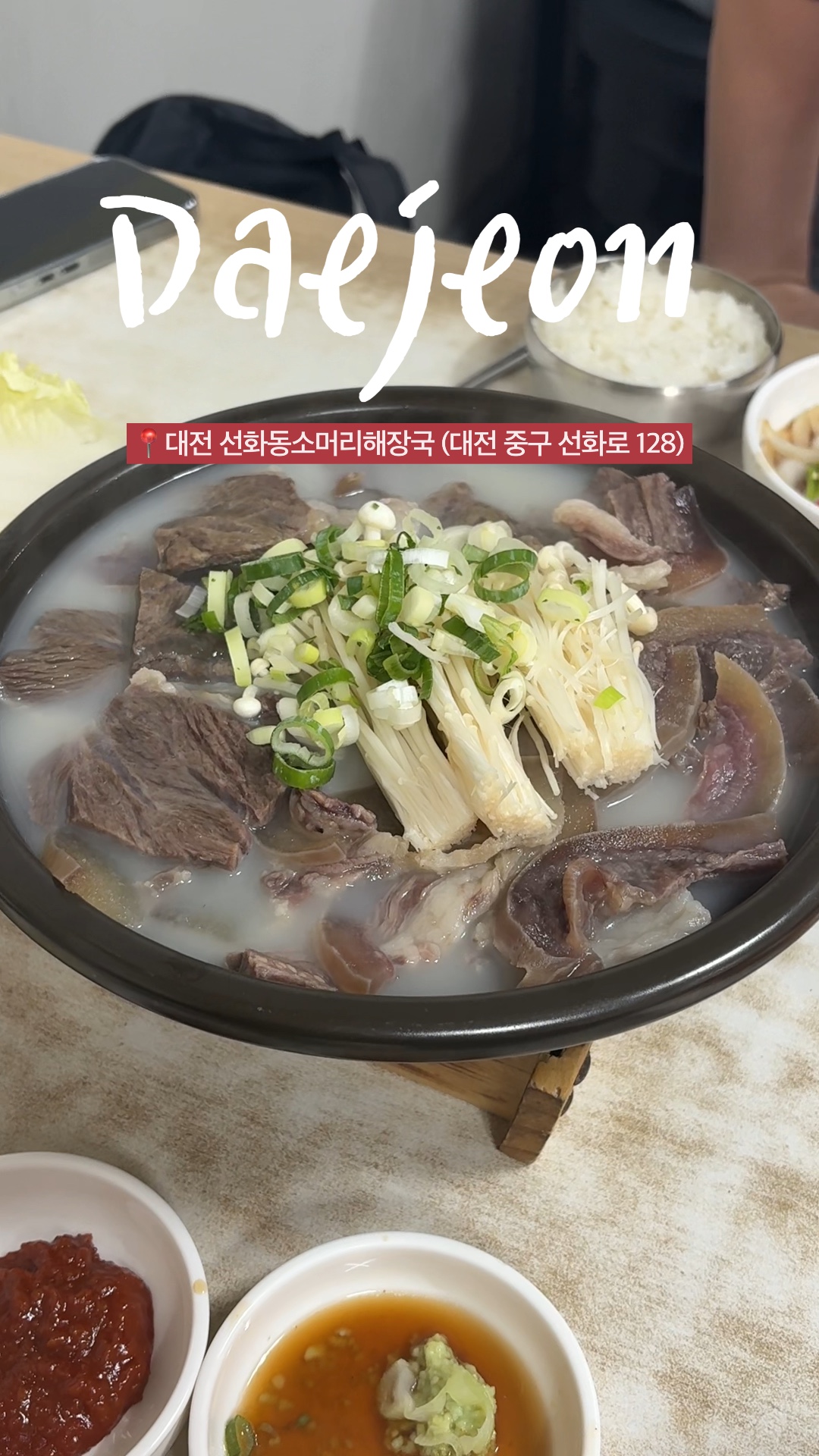 선화동소머리해장국 사진 2