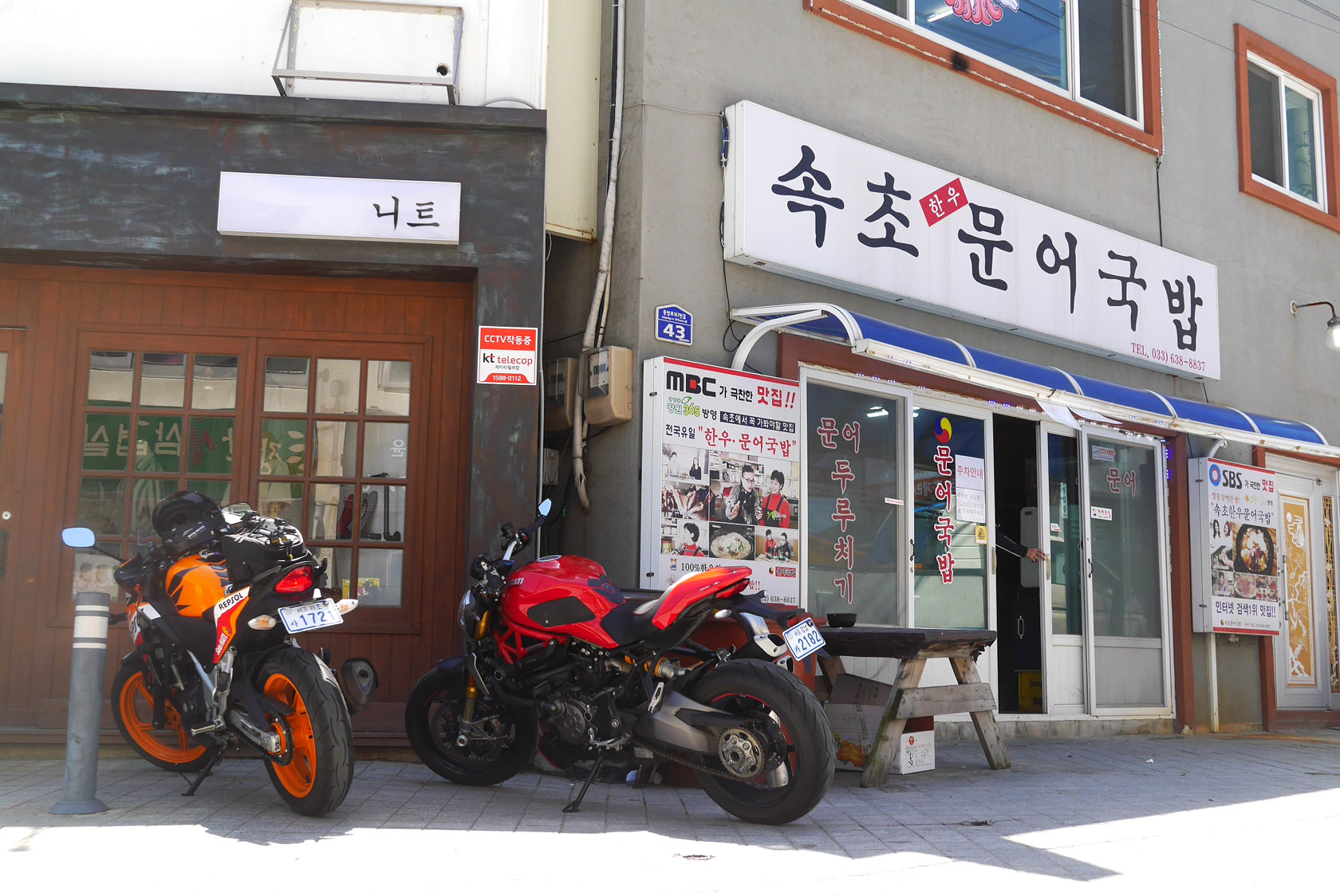 속초문어국밥 사진 1