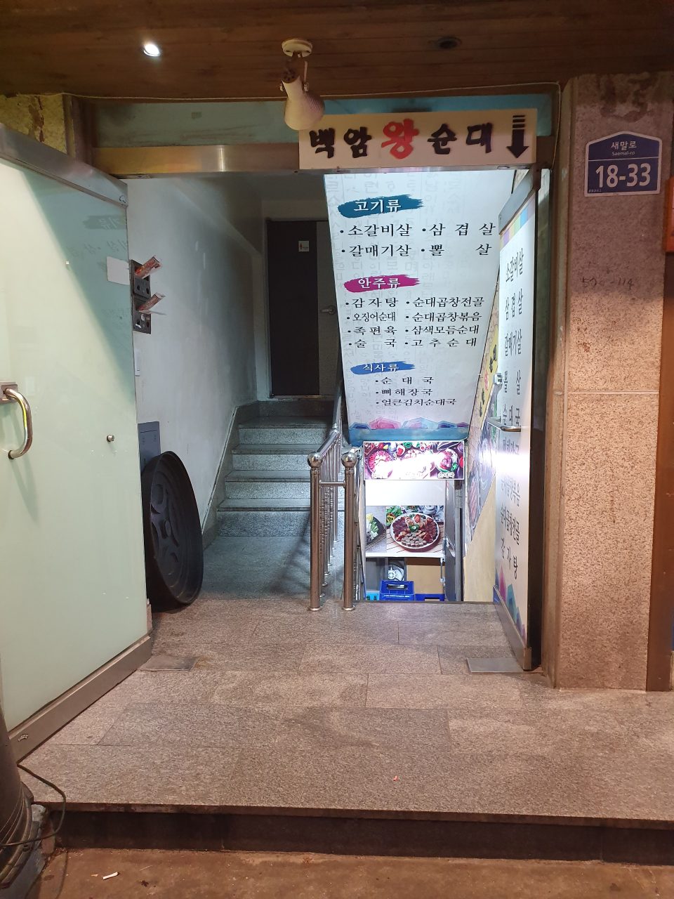 백암왕순대국 사진