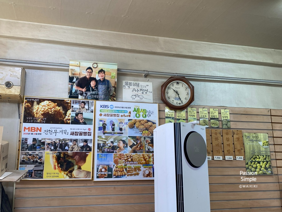 새참꿀빵집 사진 3