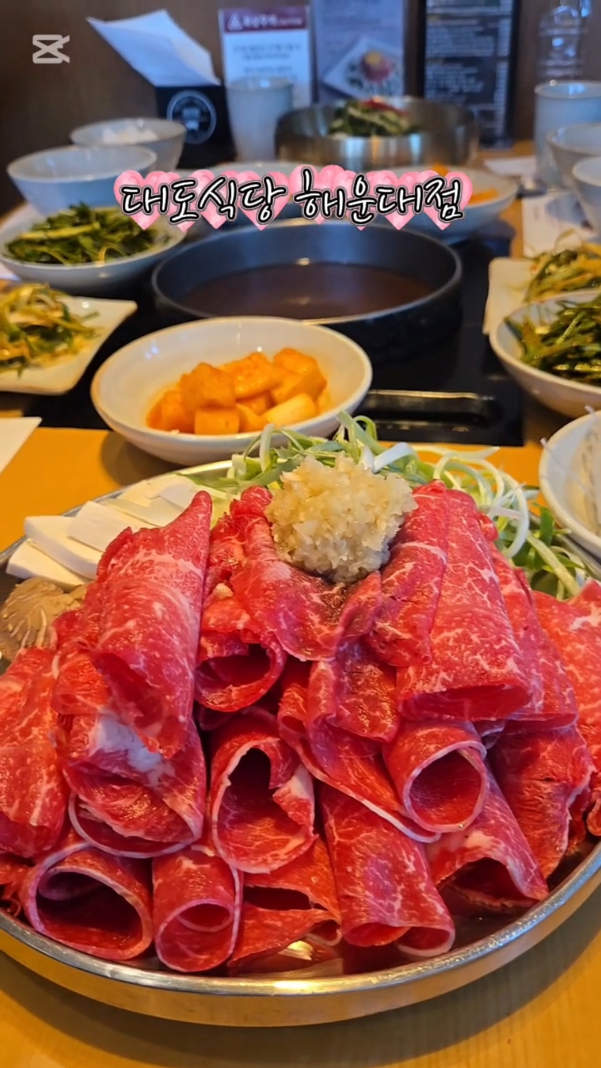 대도식당 해운대점 사진 2