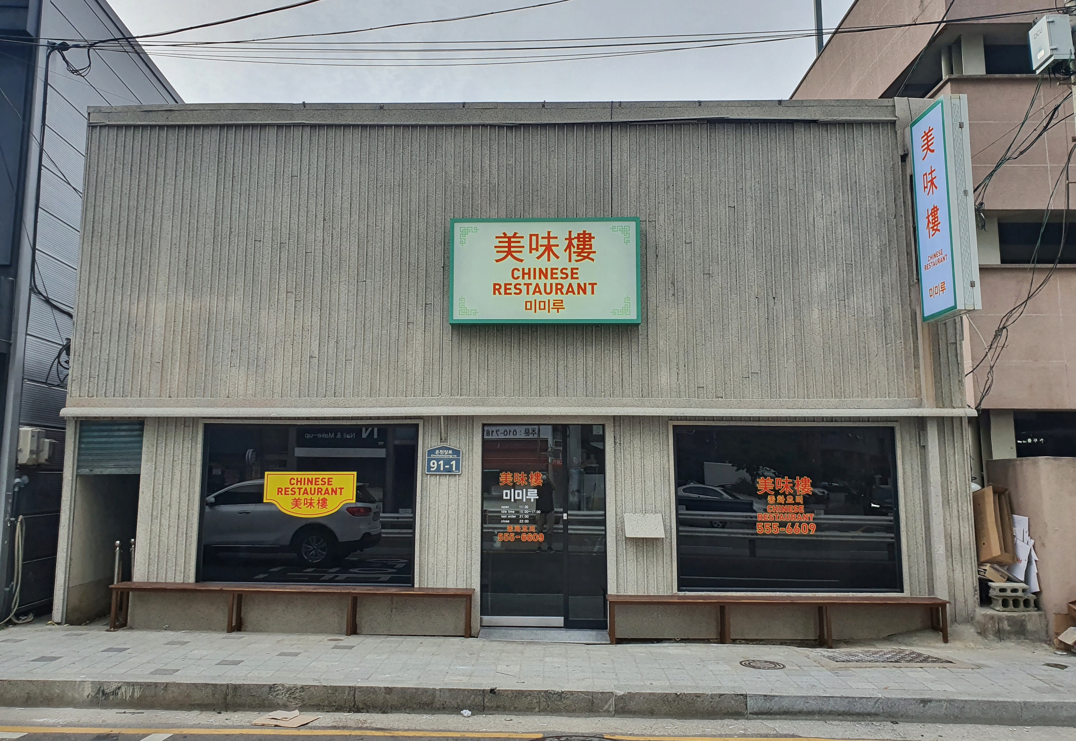 미미루 사진 2