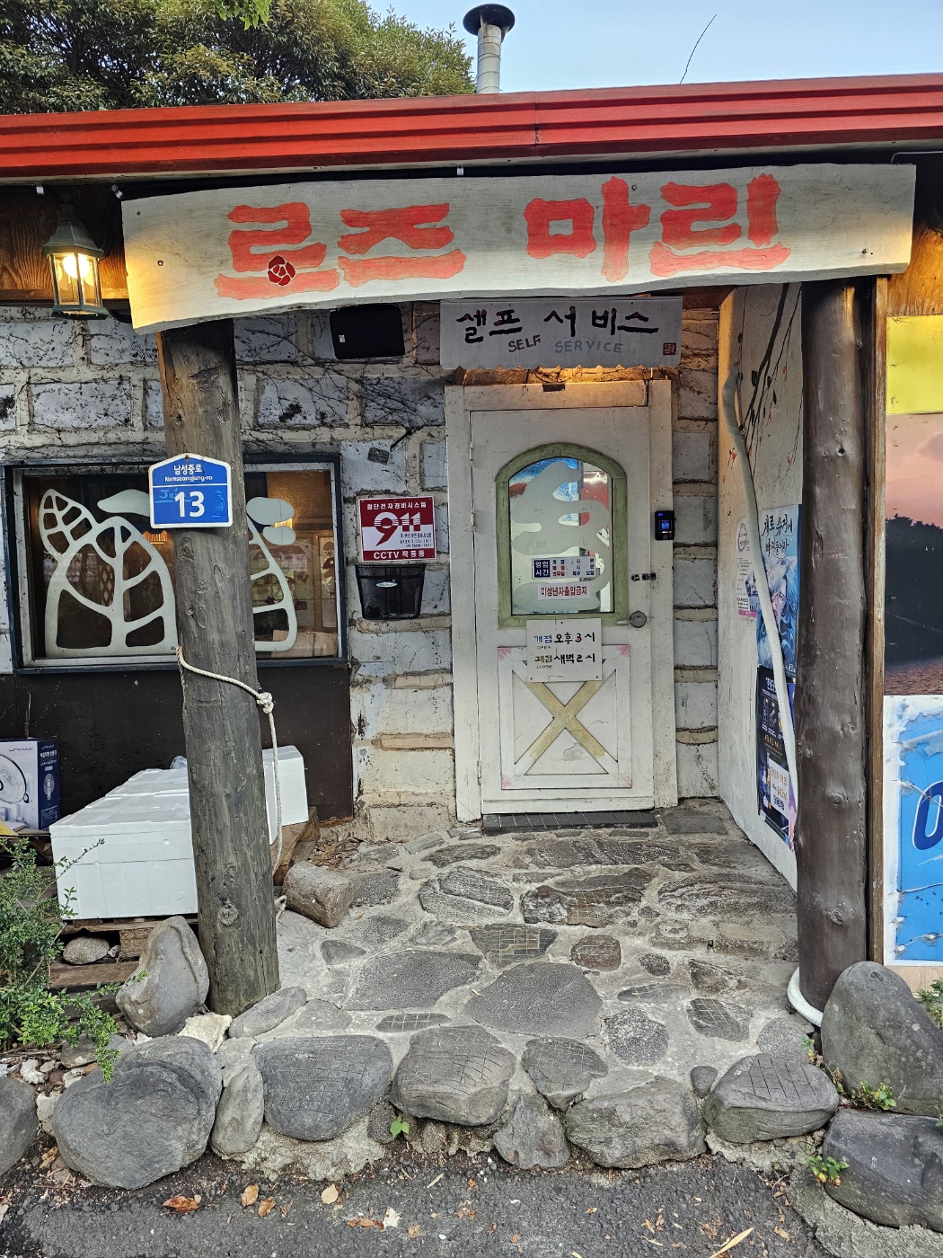 로즈마린 사진