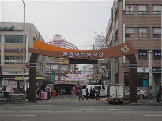 둔촌역전통시장 사진 1