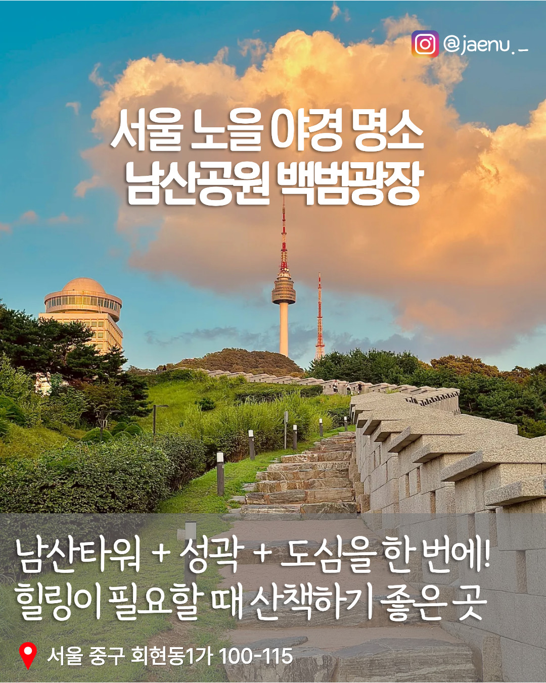 남산공원백범광장 사진 5