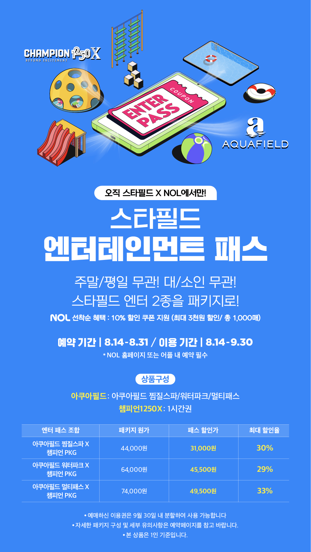 스타필드 안성 사진 2