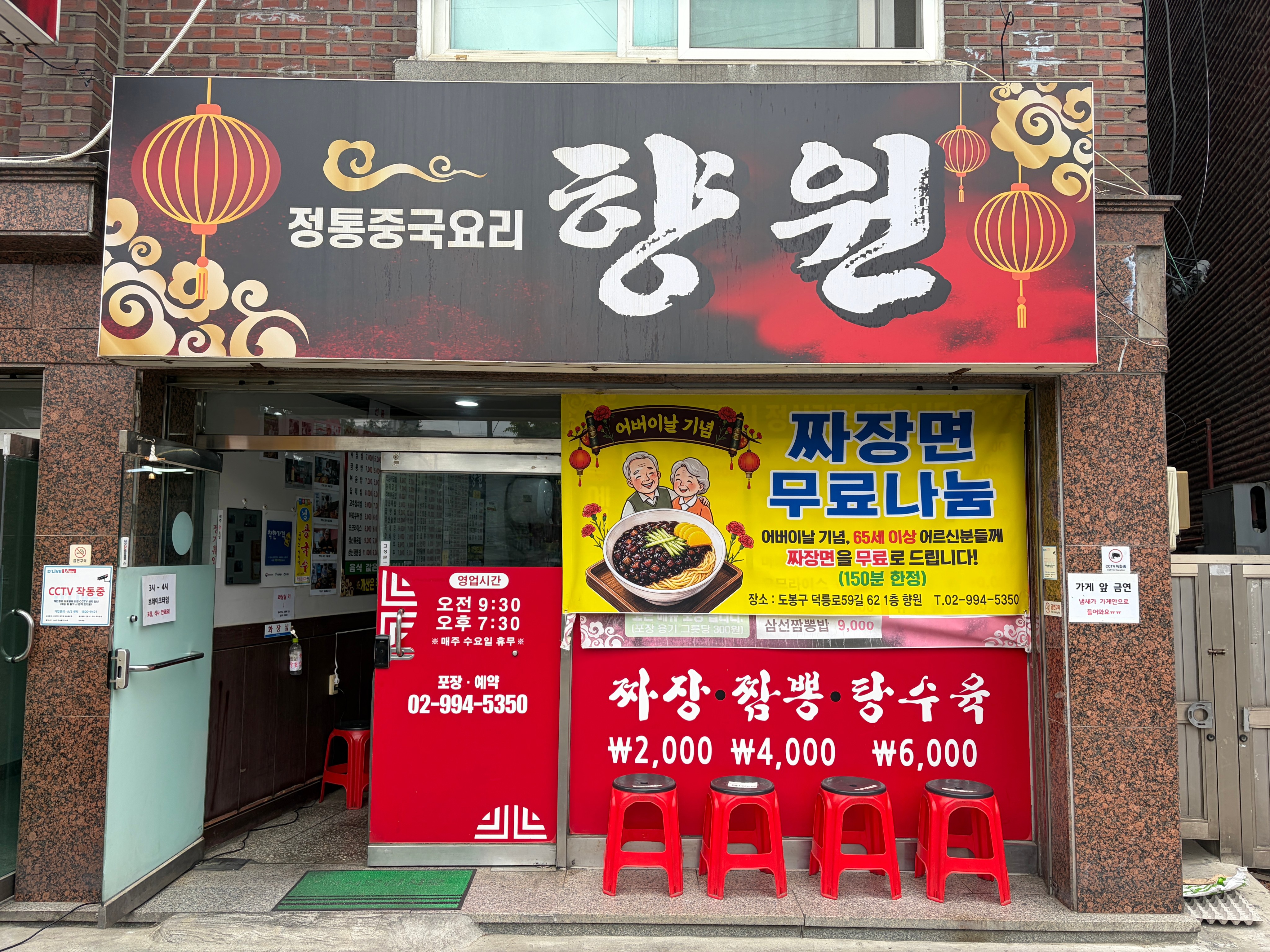 향원 사진 1