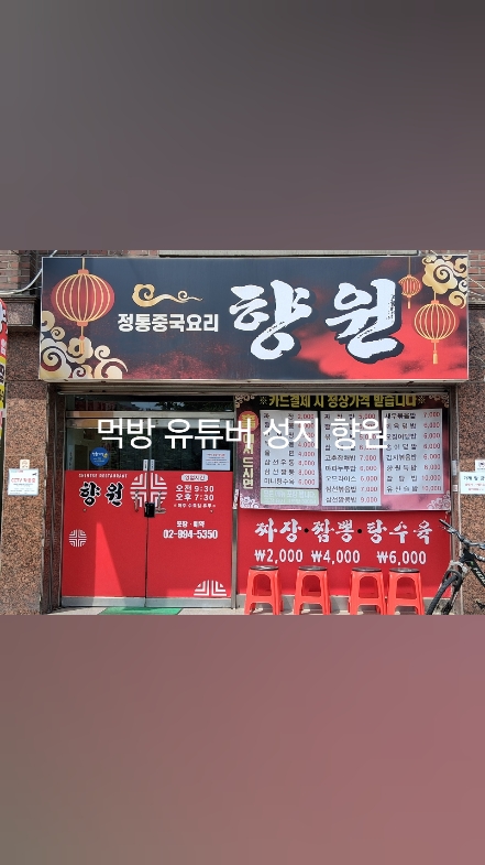 향원 사진 2