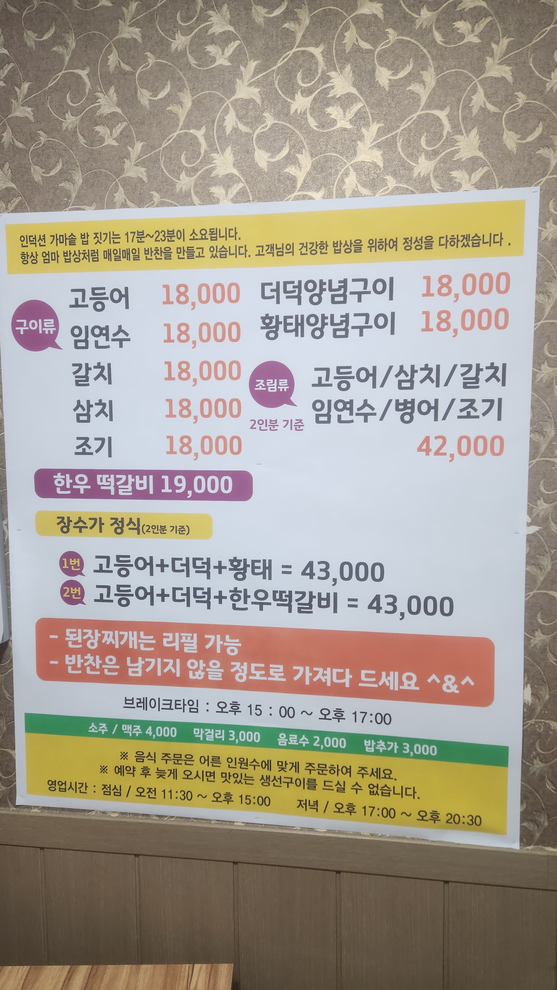 장수가 사진 1