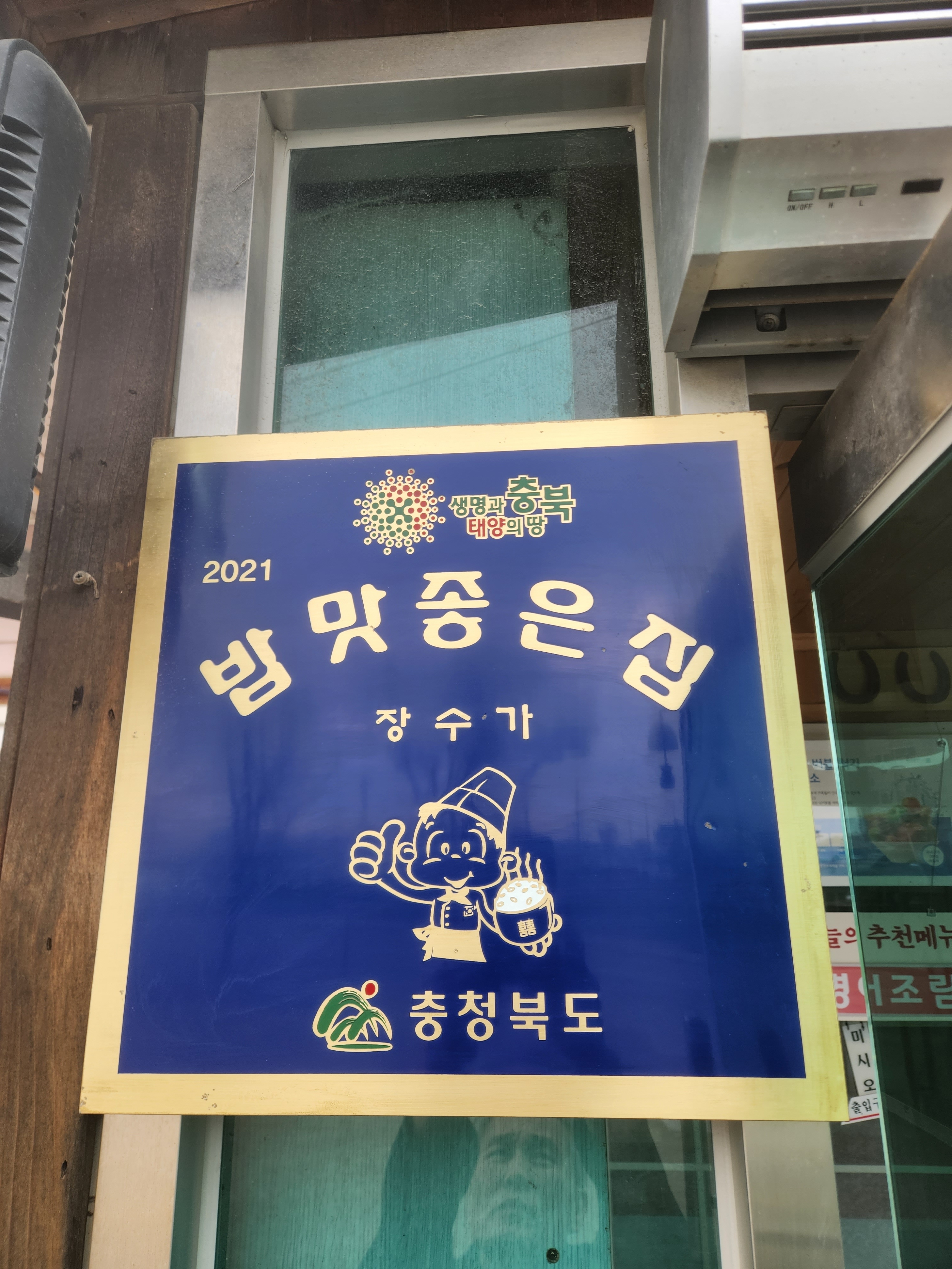 장수가 사진 4