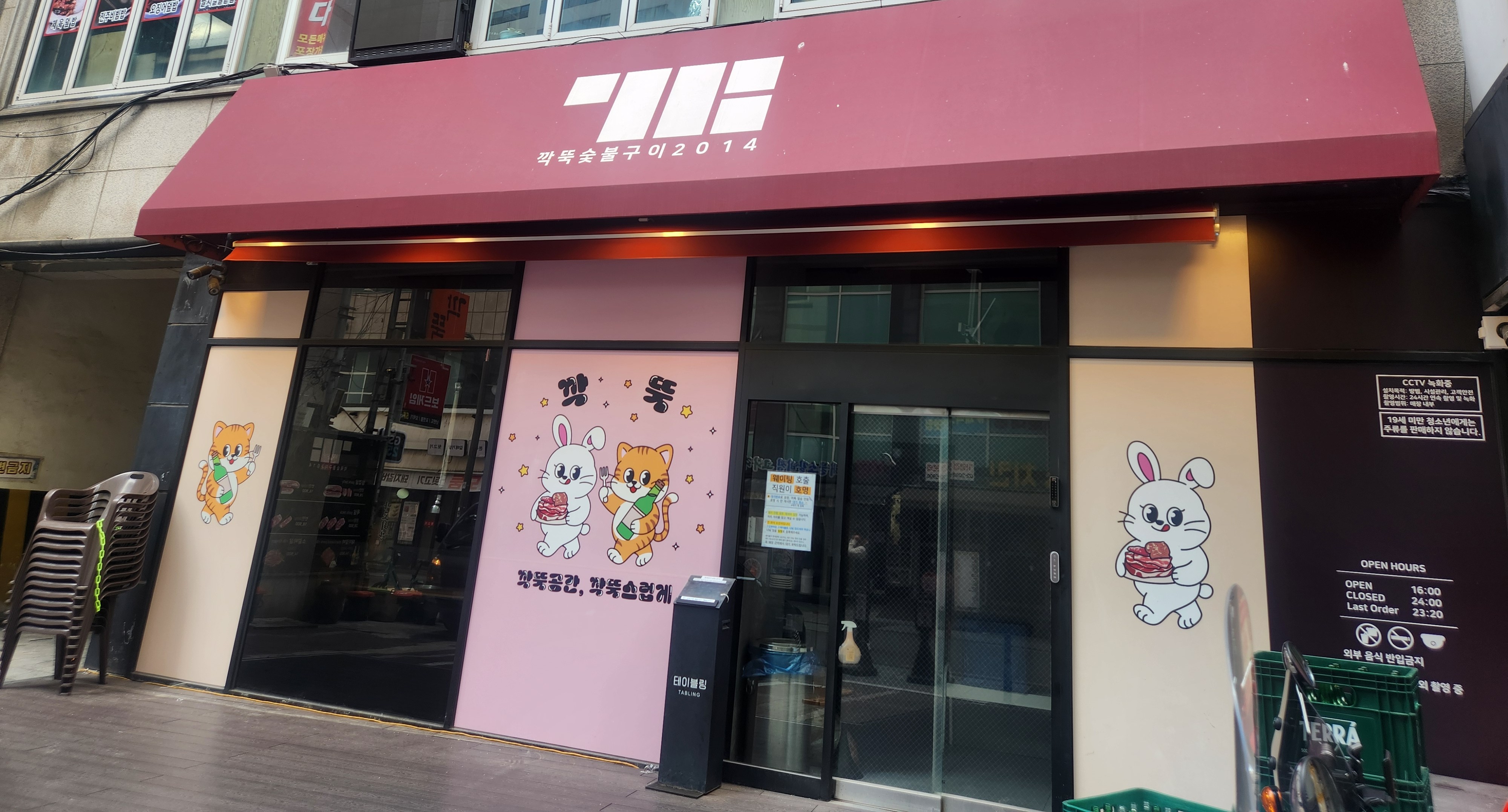 깍뚝 사진 1