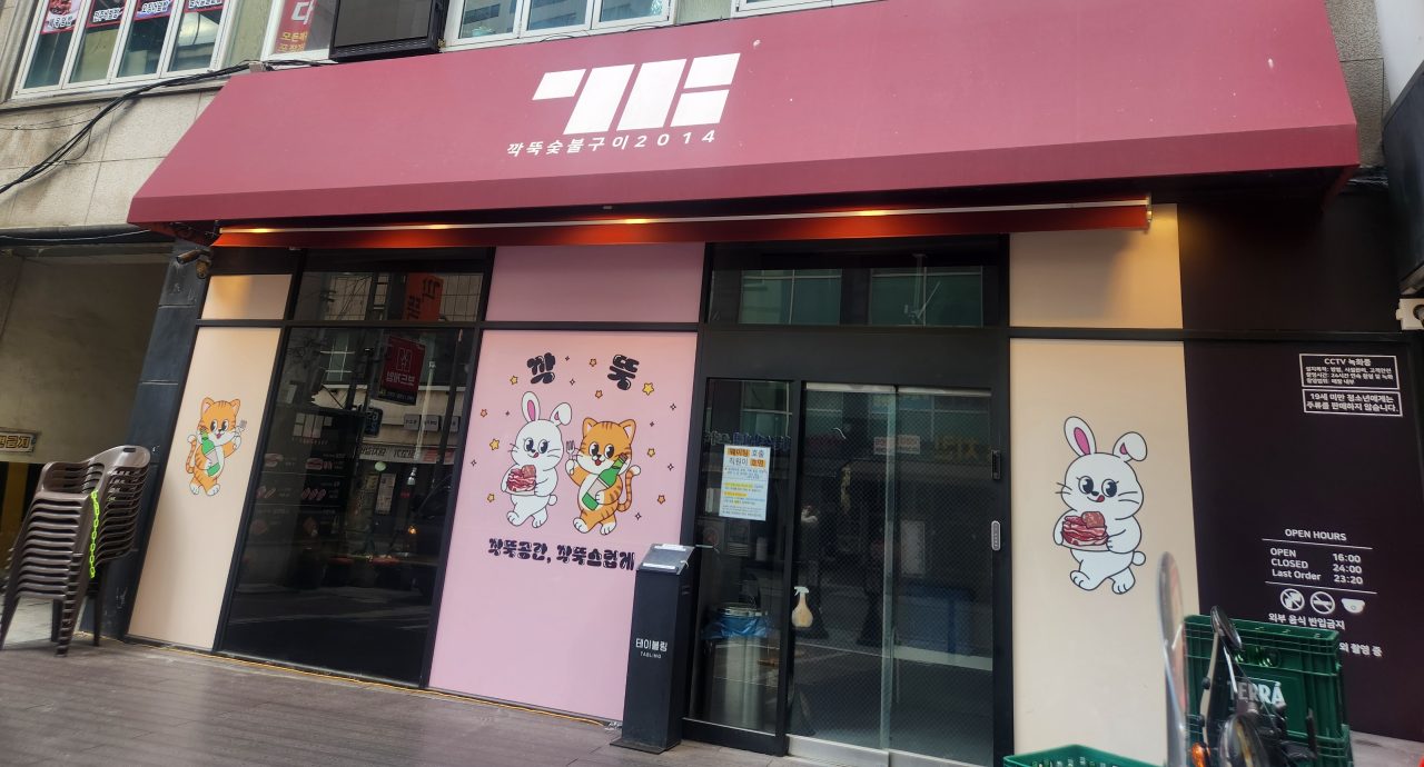 깍뚝 사진