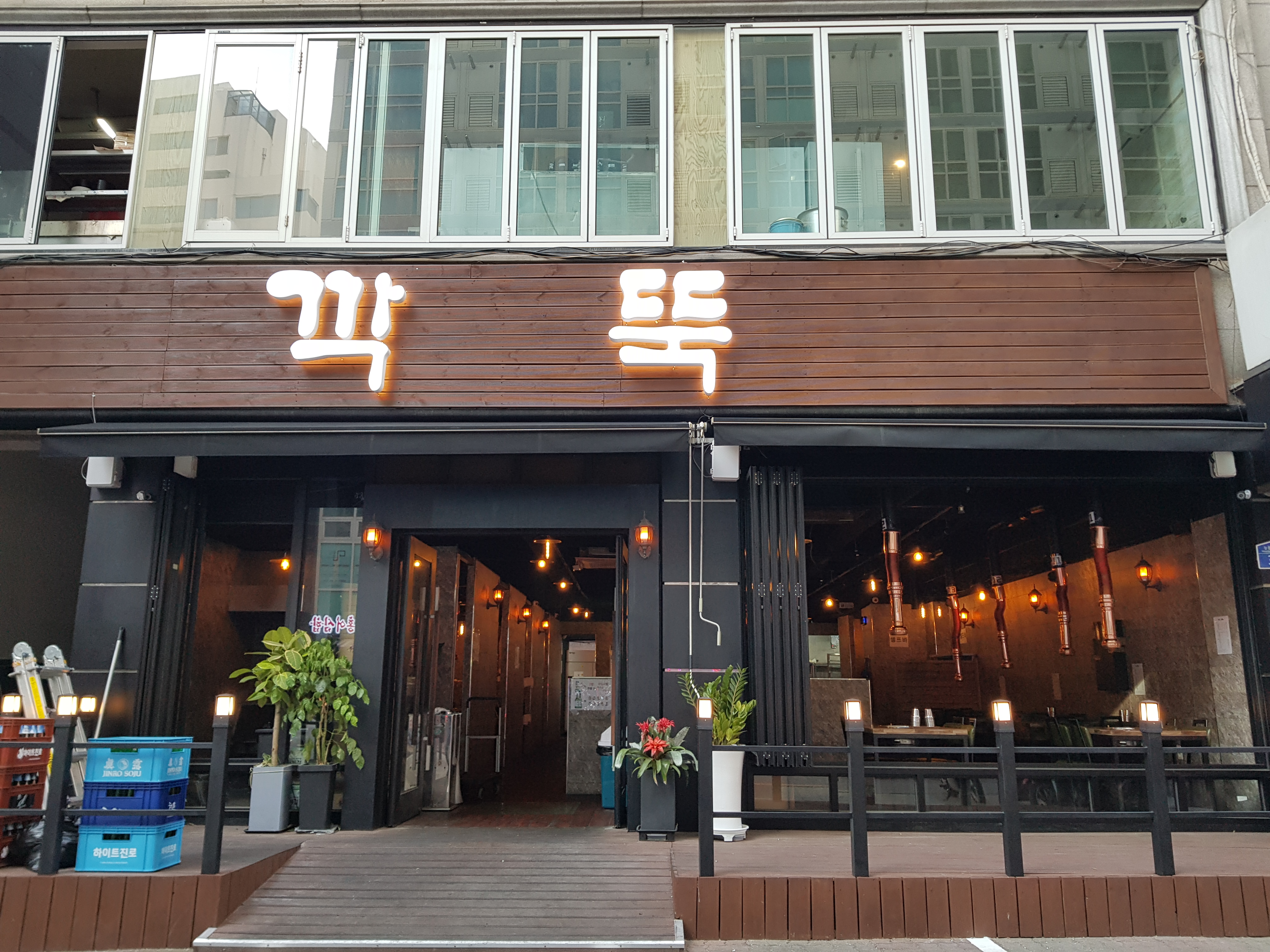 깍뚝 사진 3
