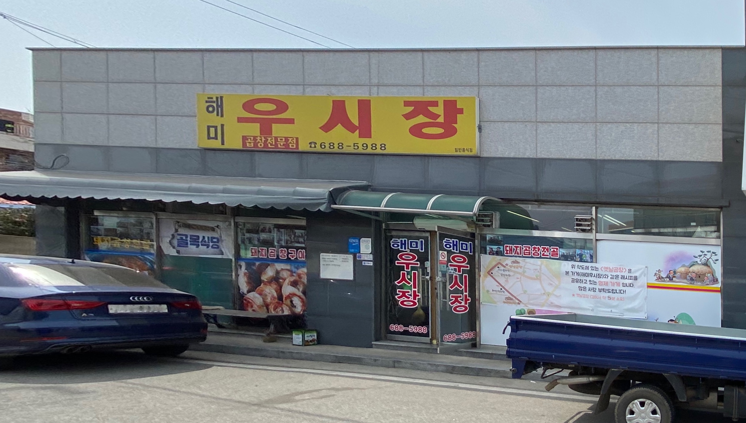 해미우시장 사진 1