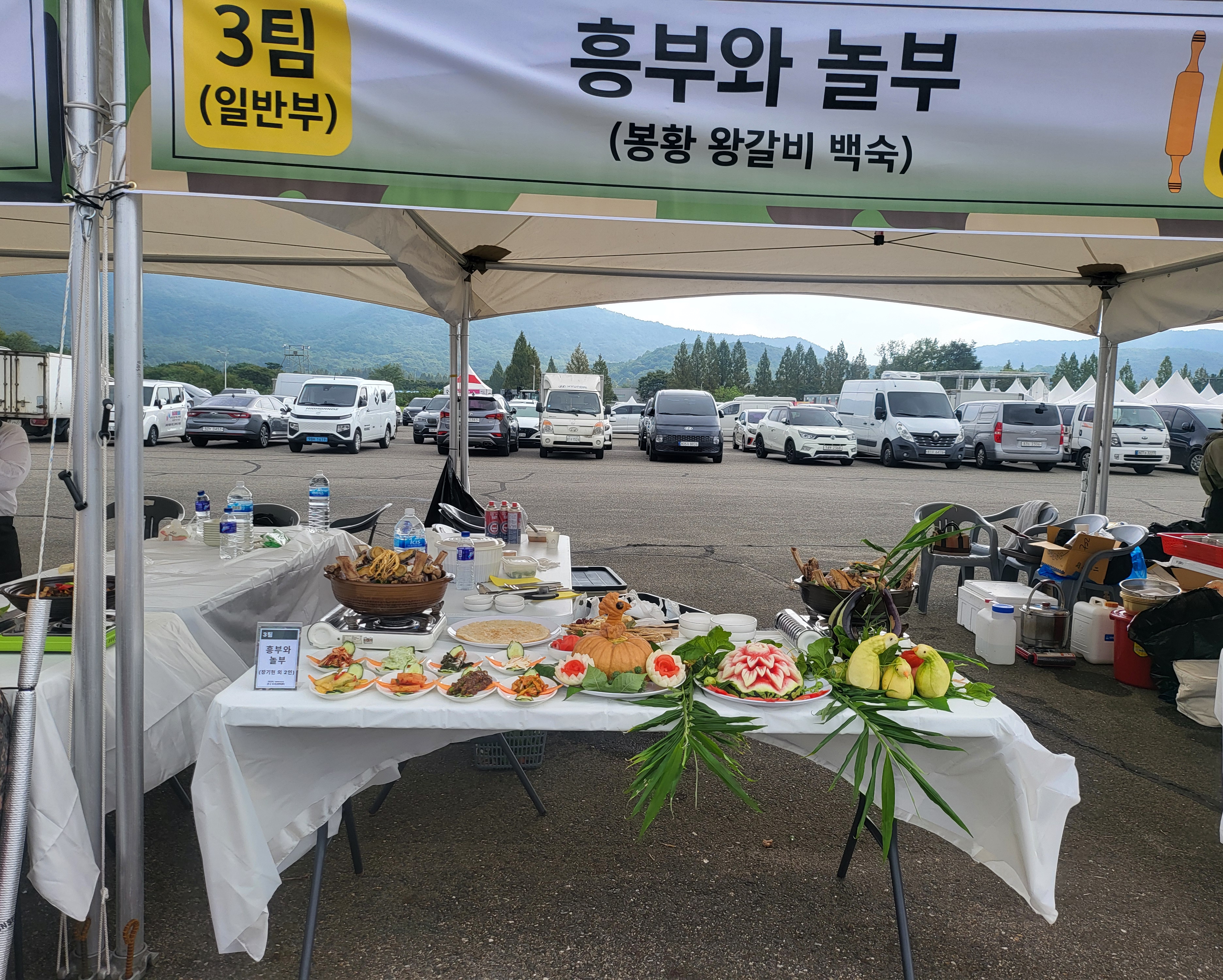 흥부와놀부 사진 3