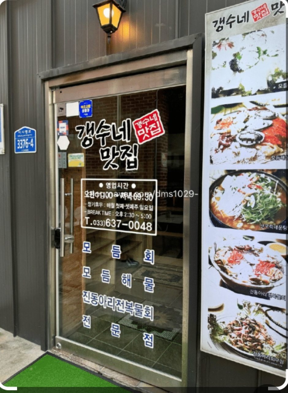 갱수네맛집 사진