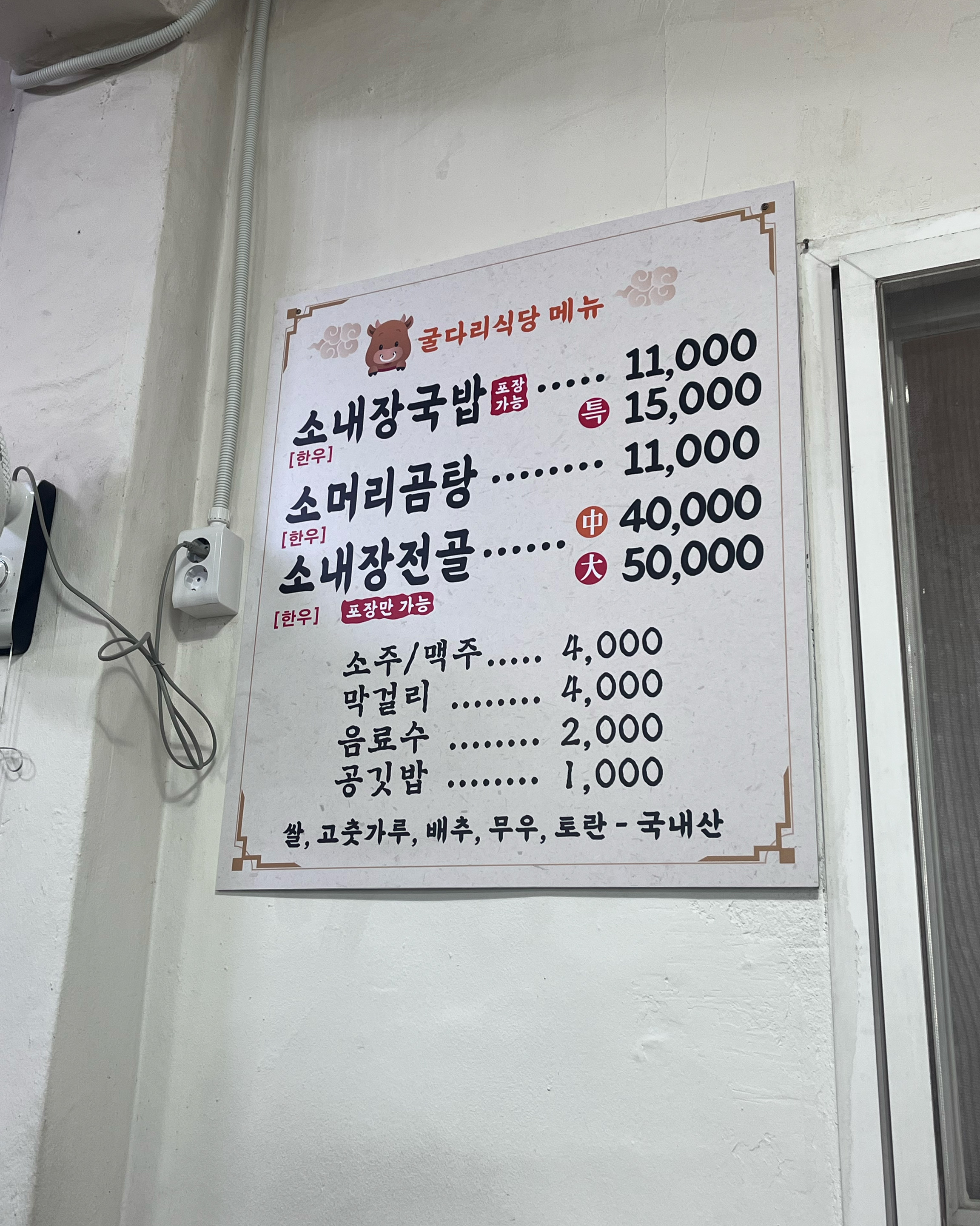 굴다리식당 사진 2