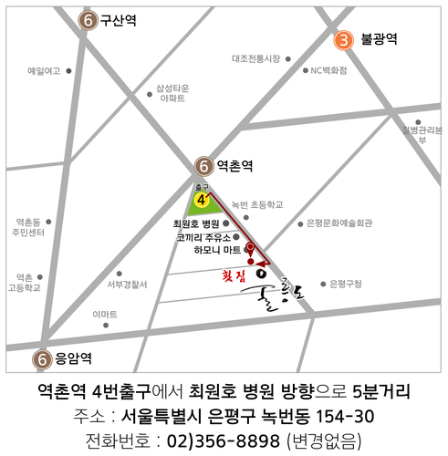 횟집울릉도 사진 5