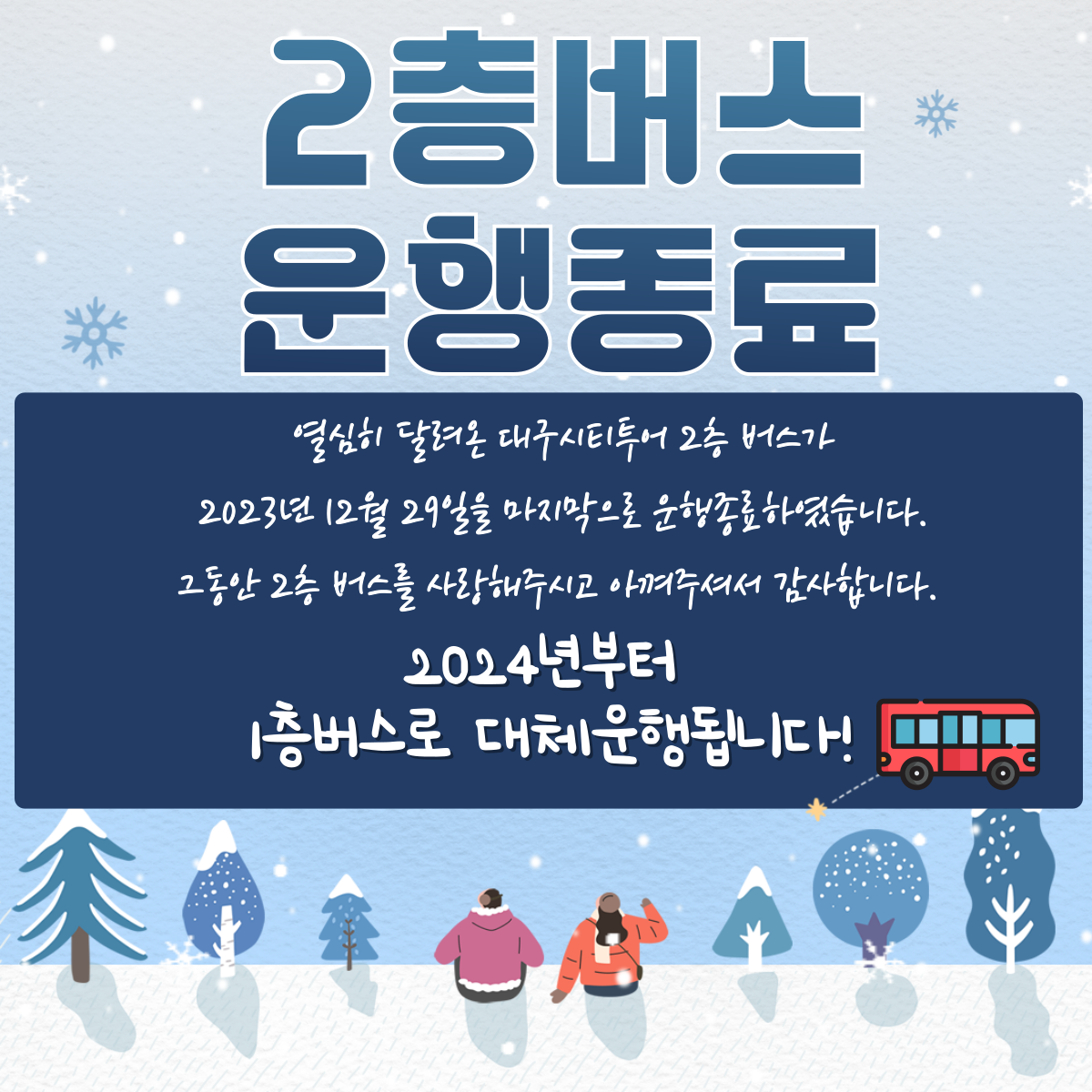 대구광역시관광협회 사진 2