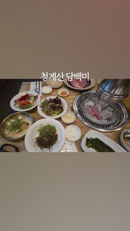 청계산 담백미 사진 2