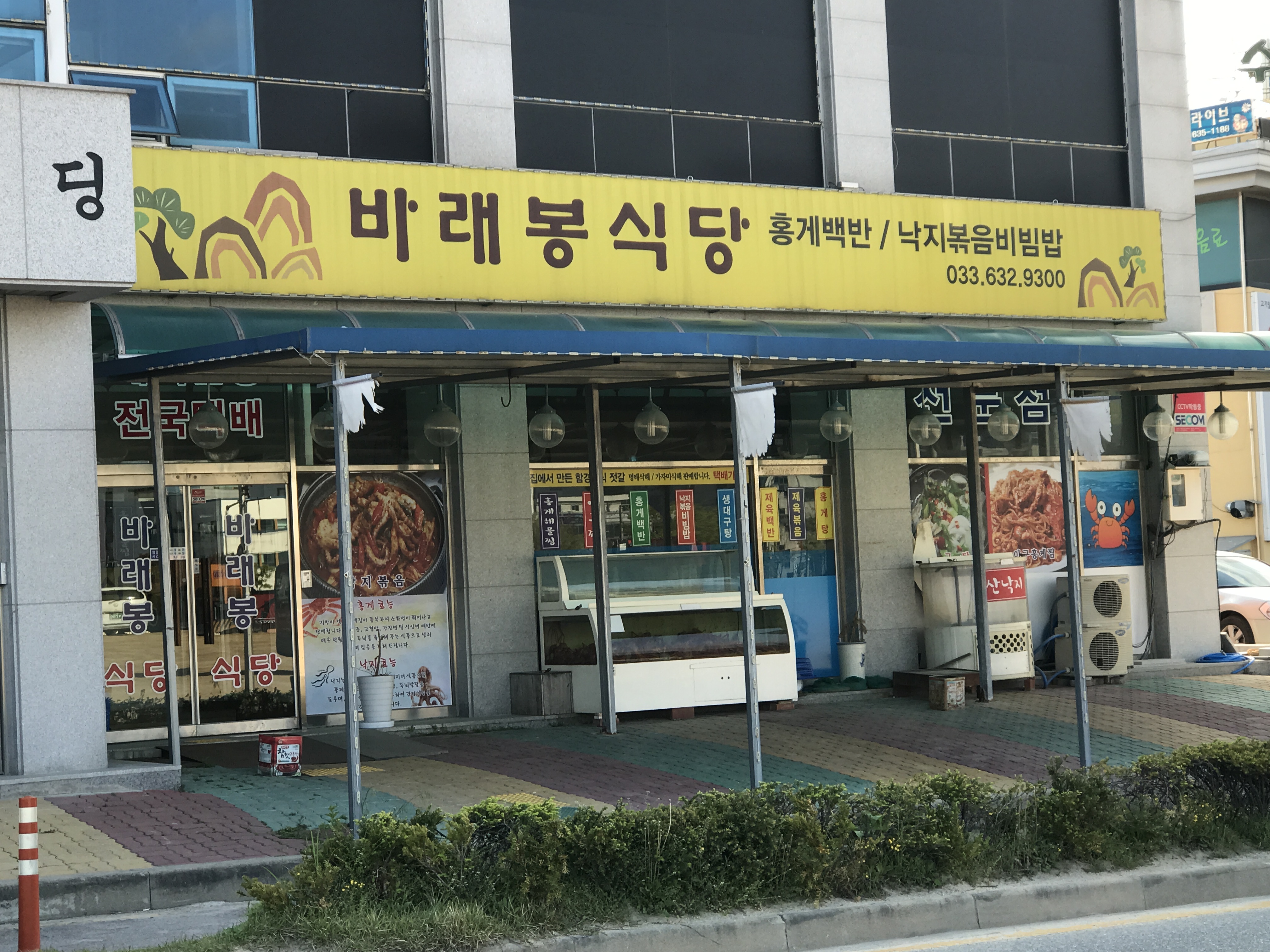 바래봉식당 사진 1