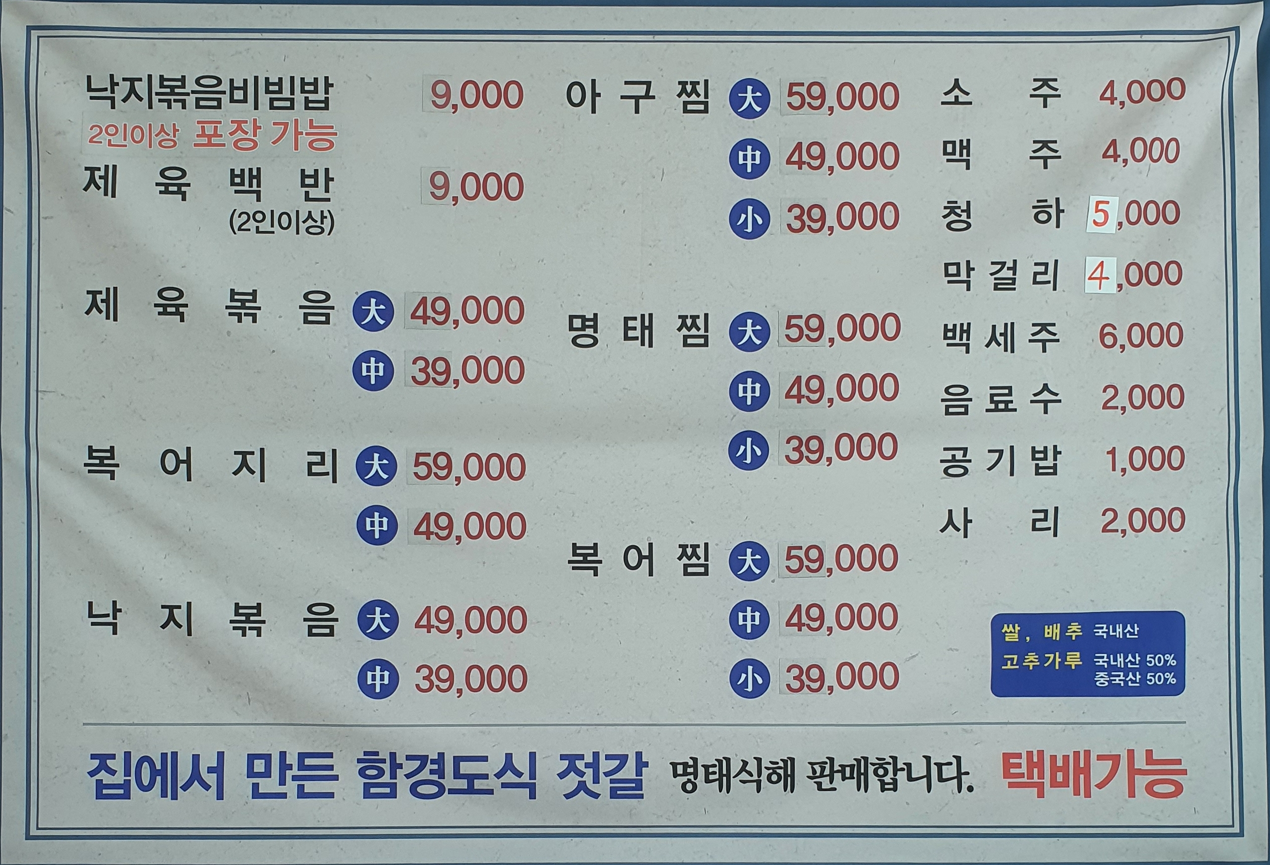 바래봉식당 사진 2