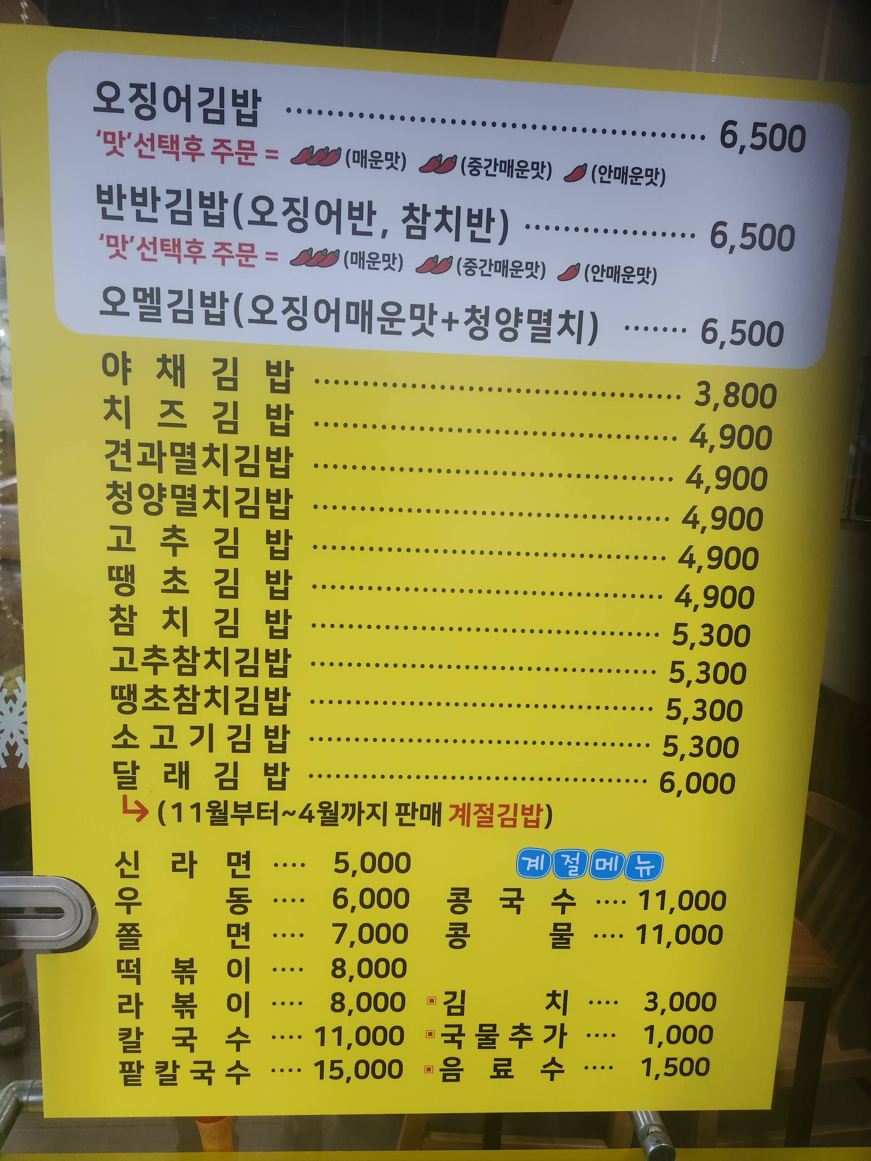 엄마김밥 사진