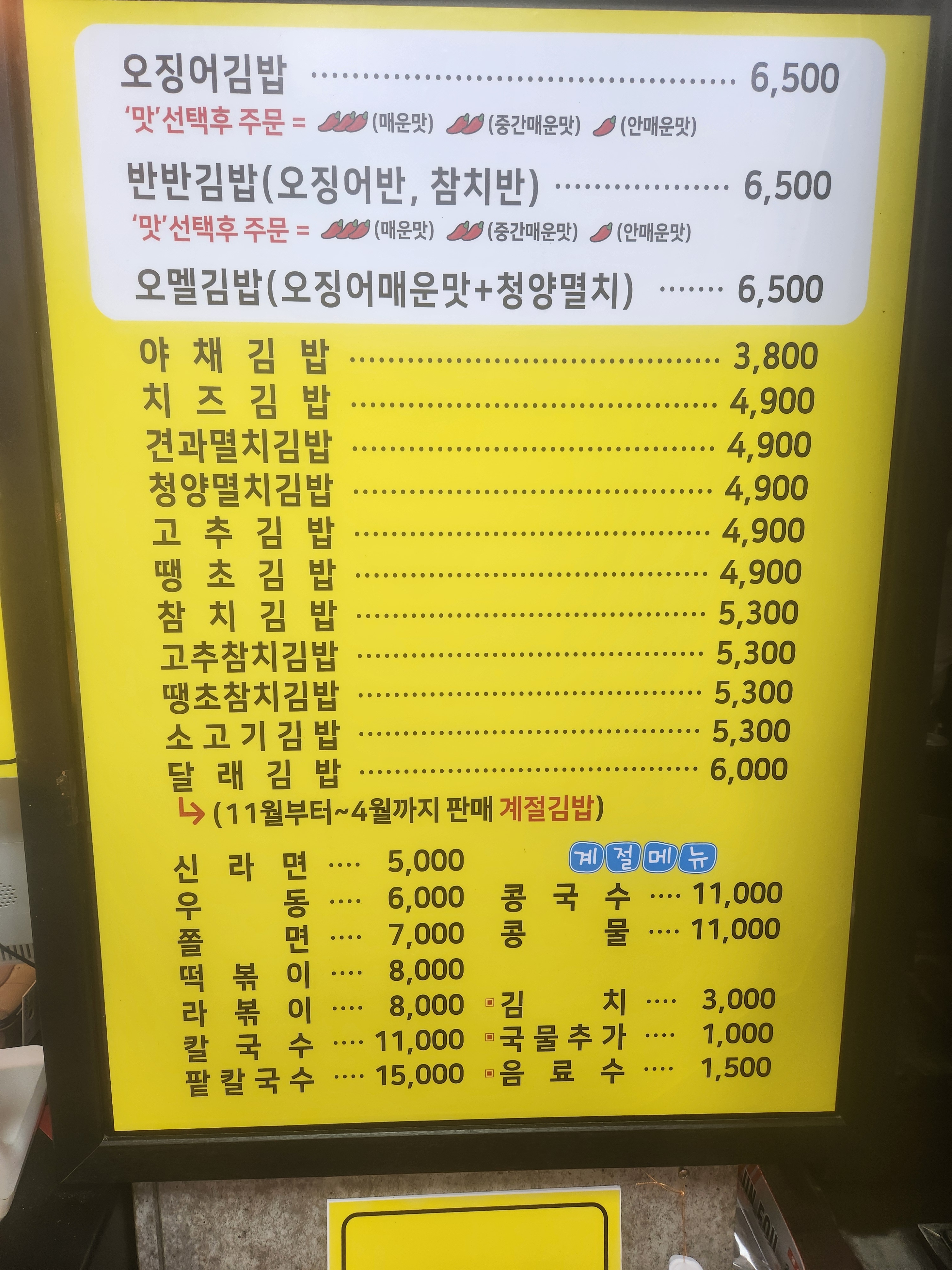 엄마김밥 사진 2
