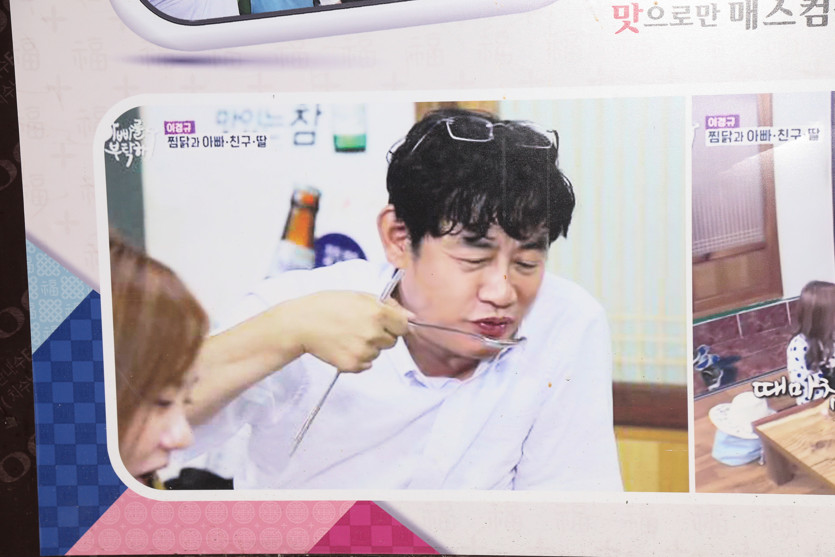 우정찜닭 사진 3