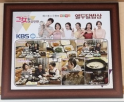 열두달밥상 사진 3