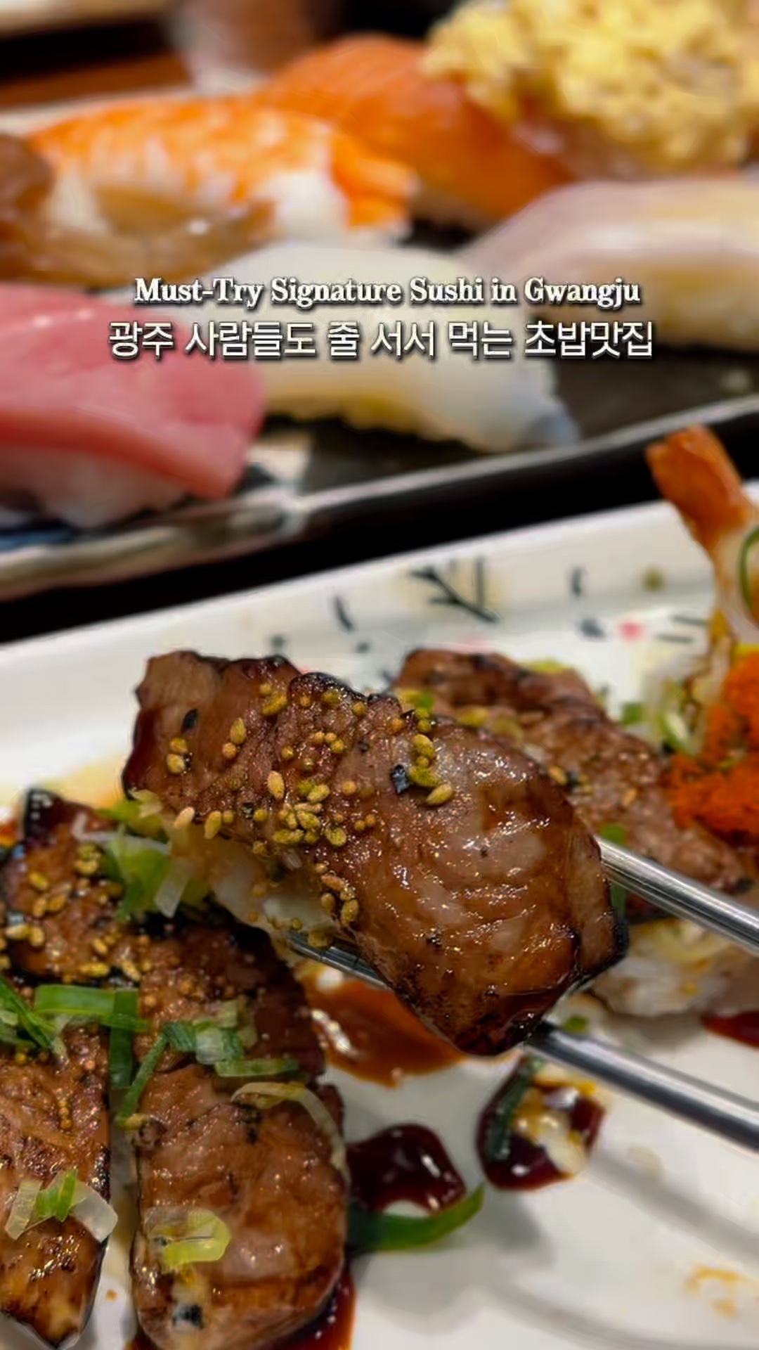 수진초밥 사진 2