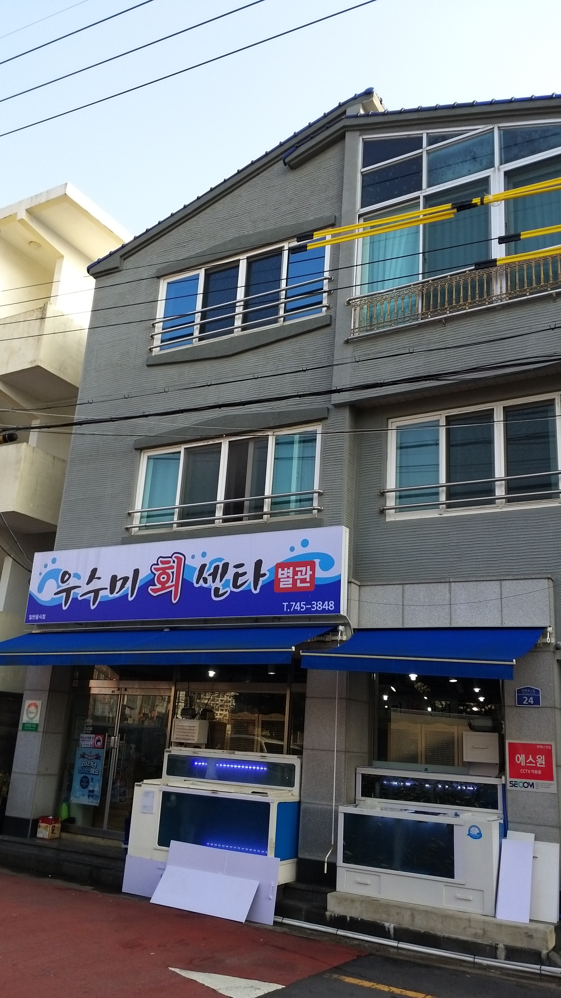 우수미회센타 사진 1