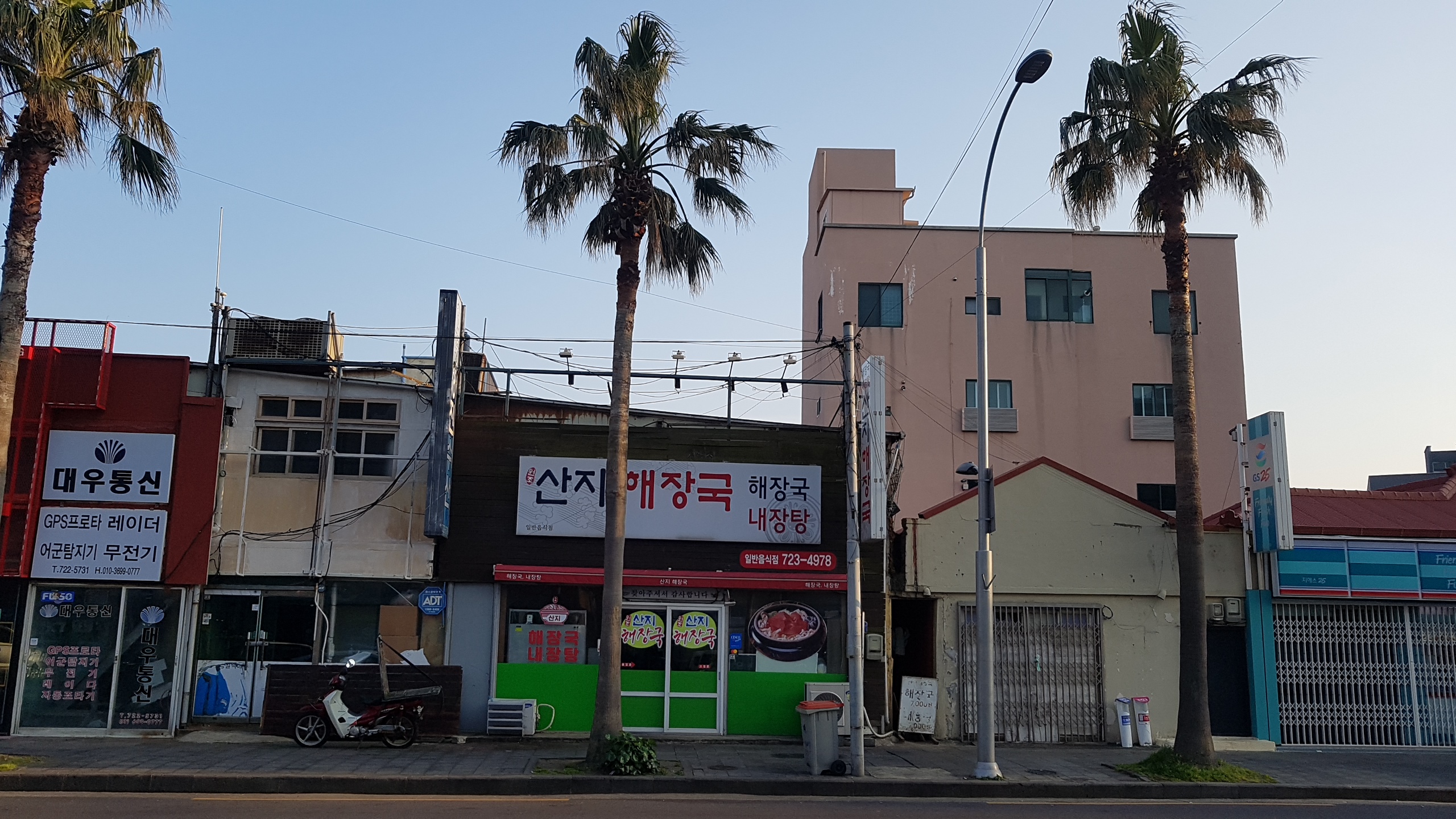 산지해장국 사진 3