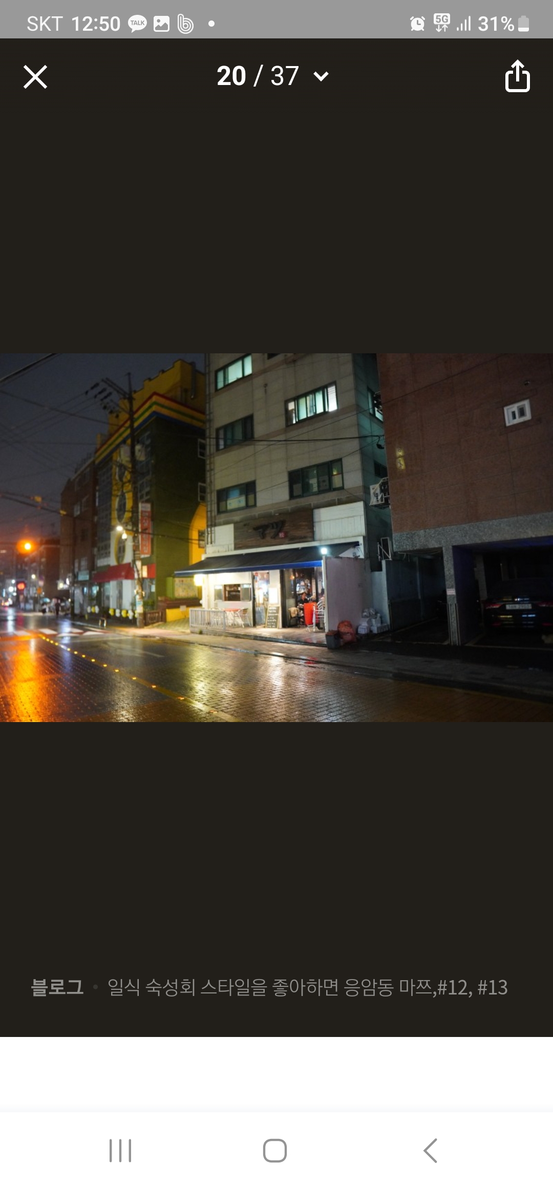 마쯔 사진 3