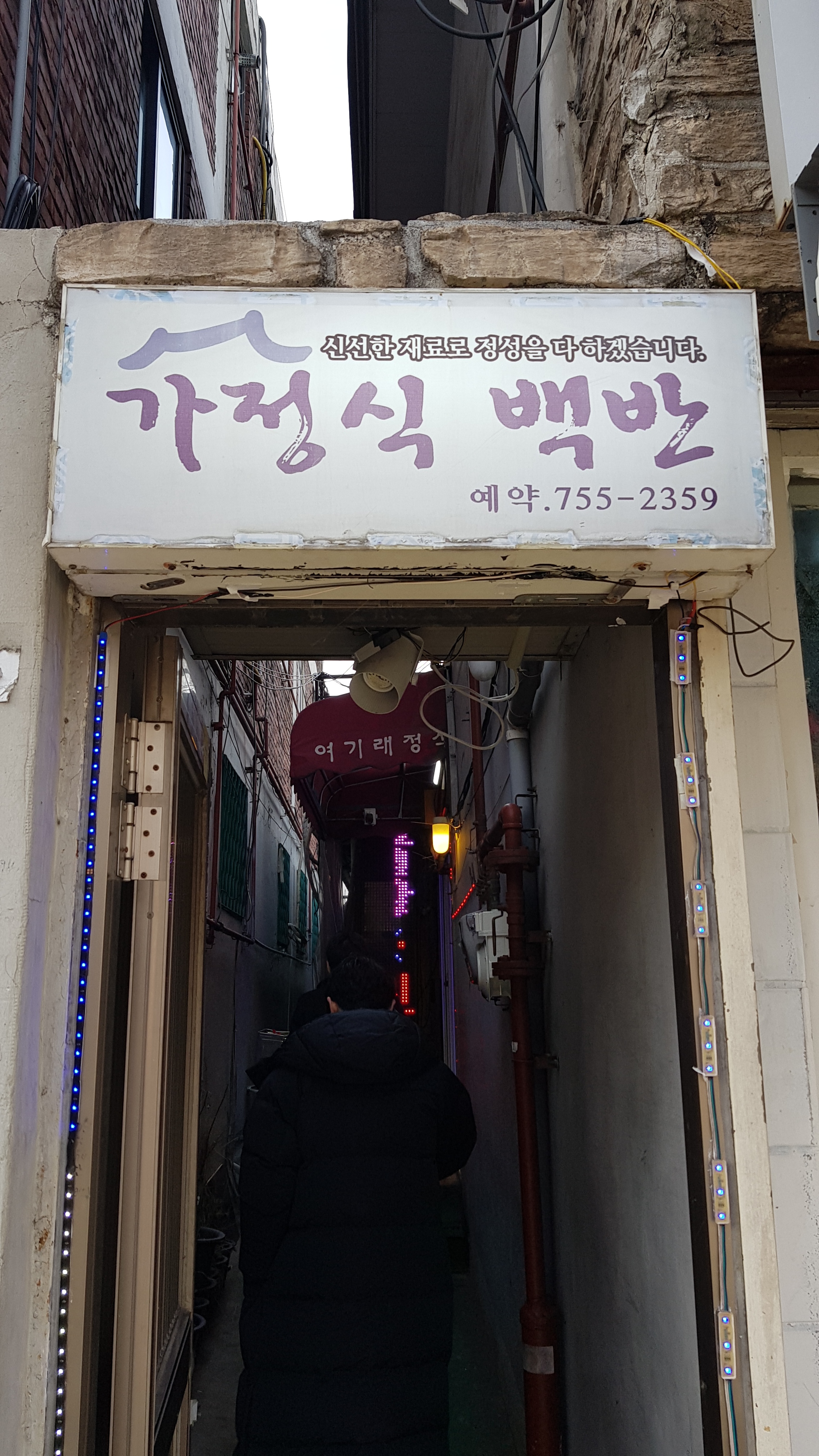 여기래 사진 2