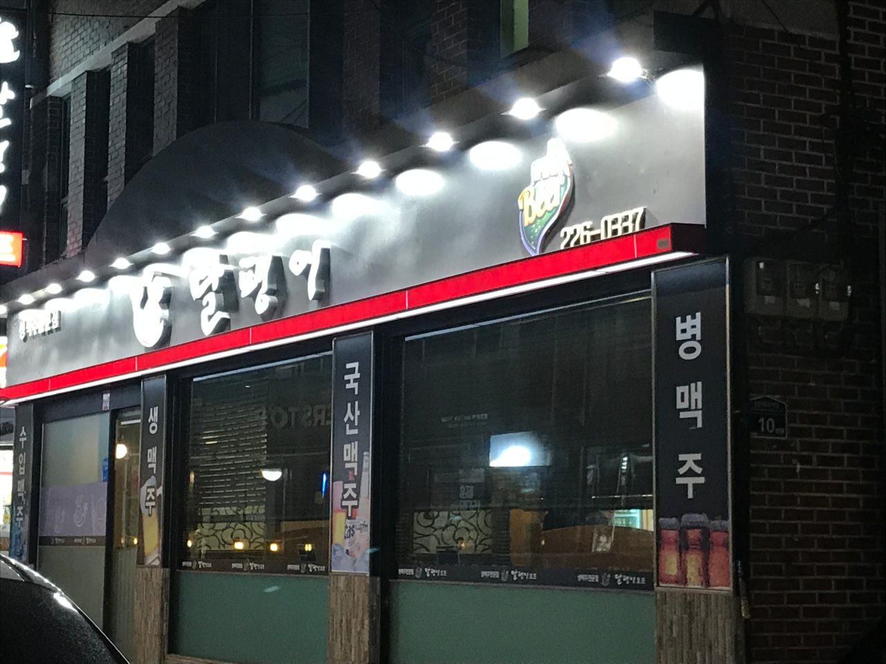 달팽이 사진
