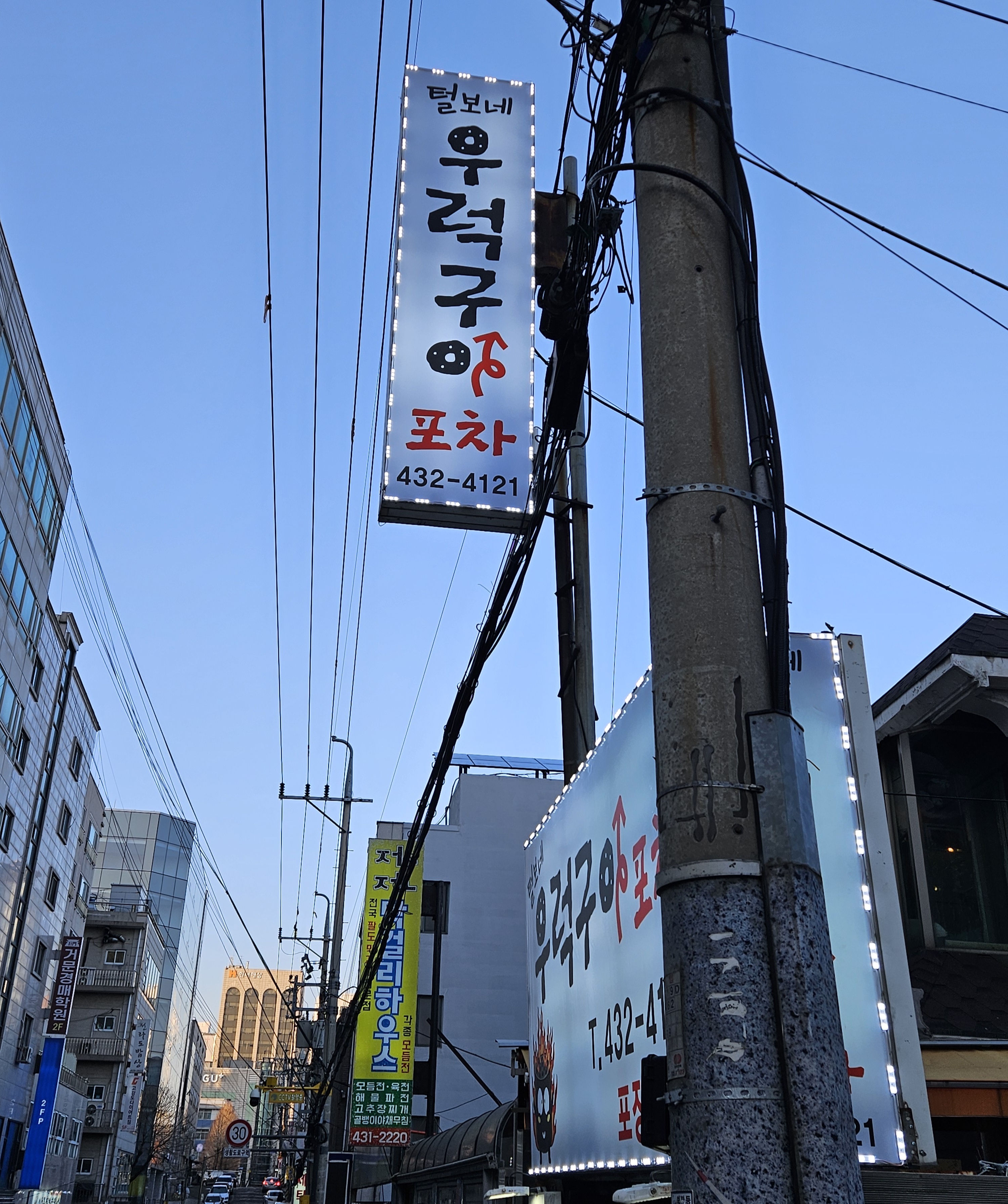 털보네우럭구이포차 사진 3
