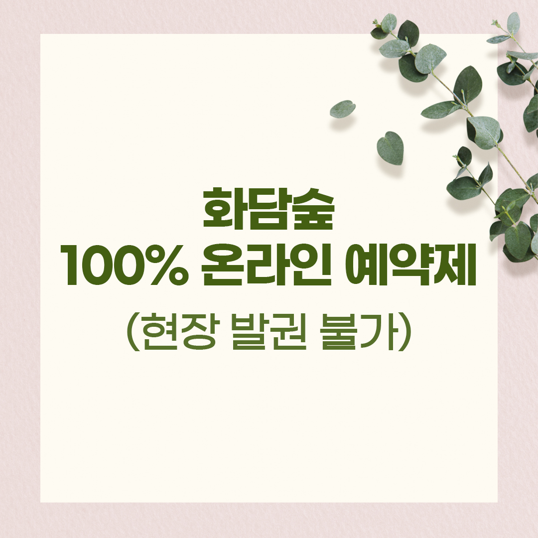 화담숲 사진 1