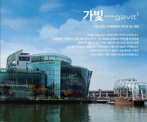 세빛섬 사진 5