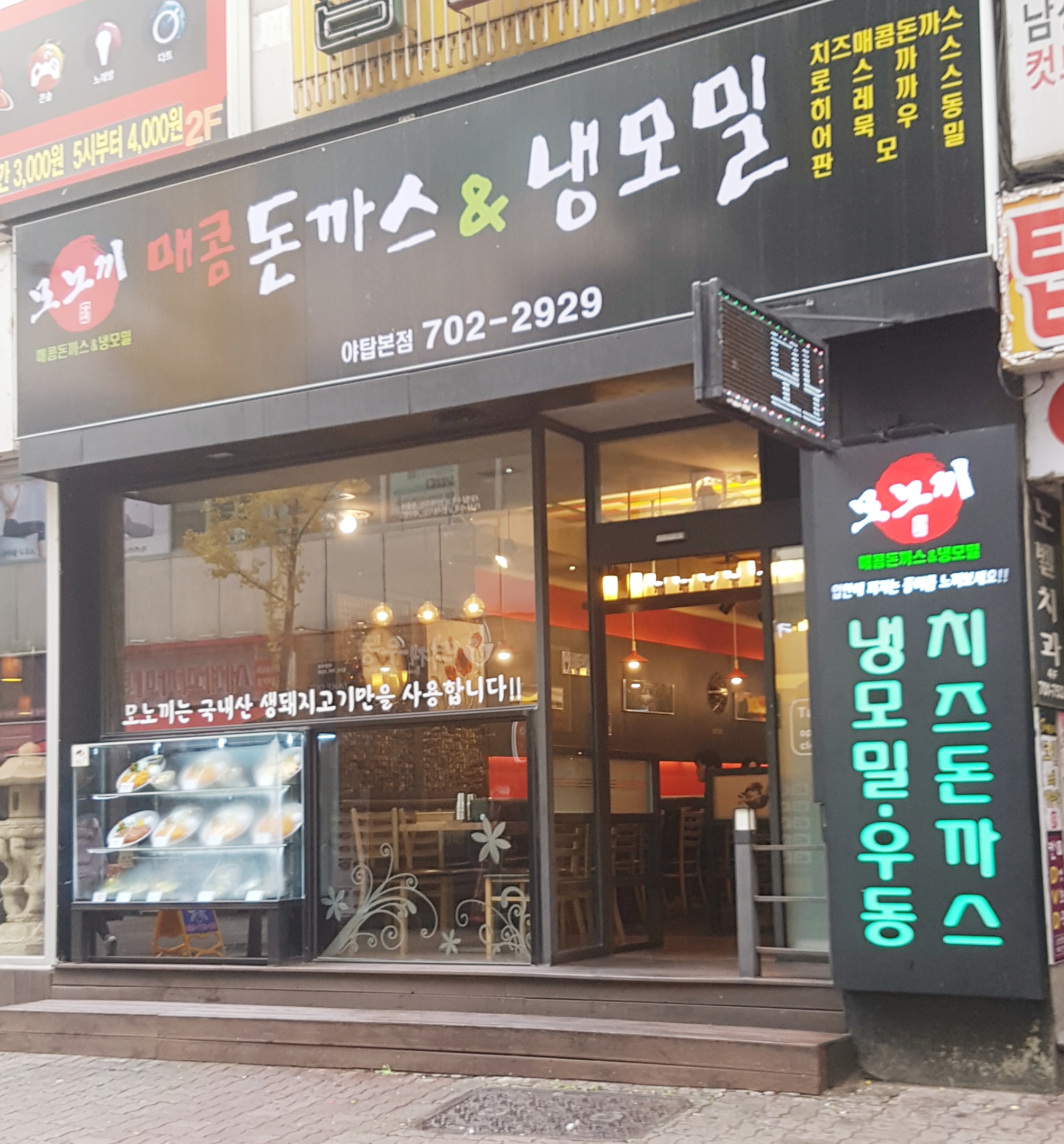 모노끼 사진 1