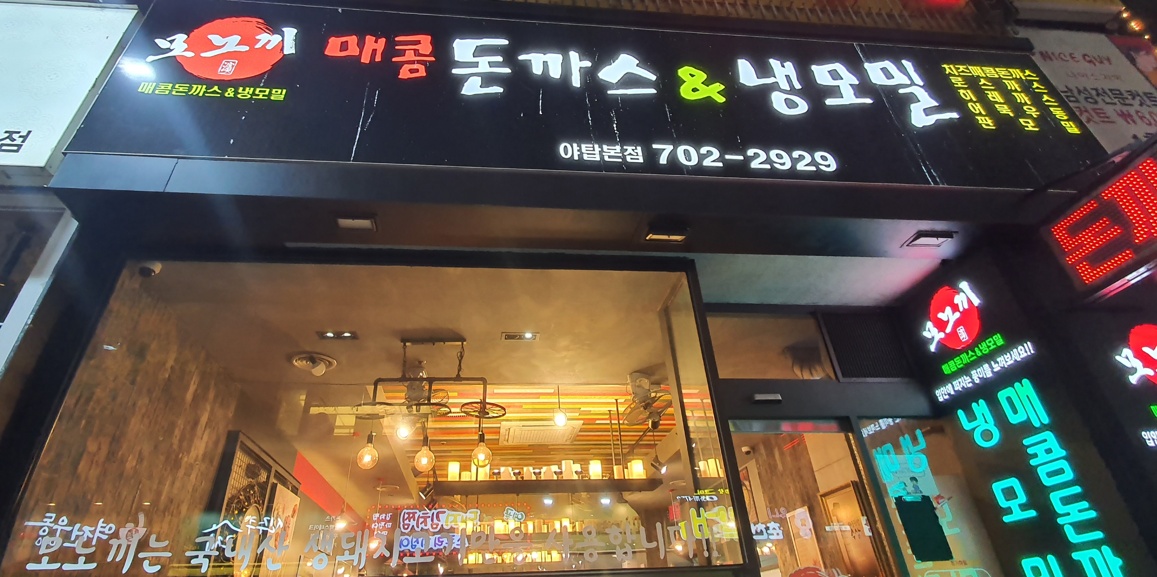 모노끼 사진 2