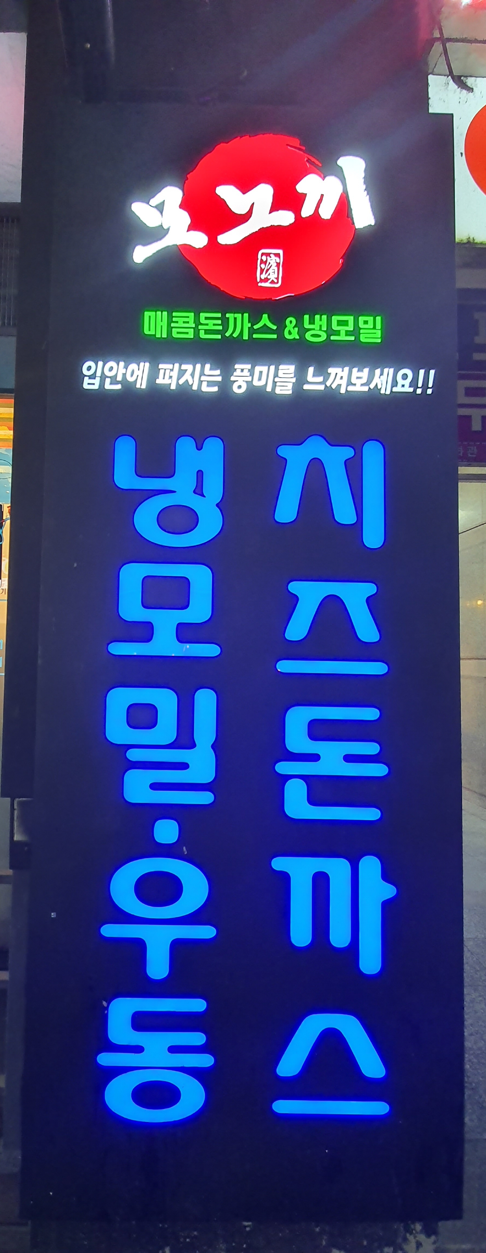모노끼 사진 3