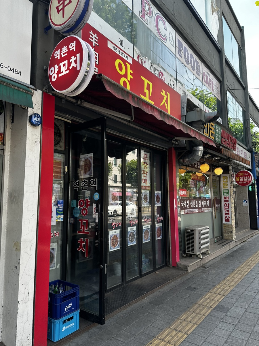역촌역양꼬치 사진 5