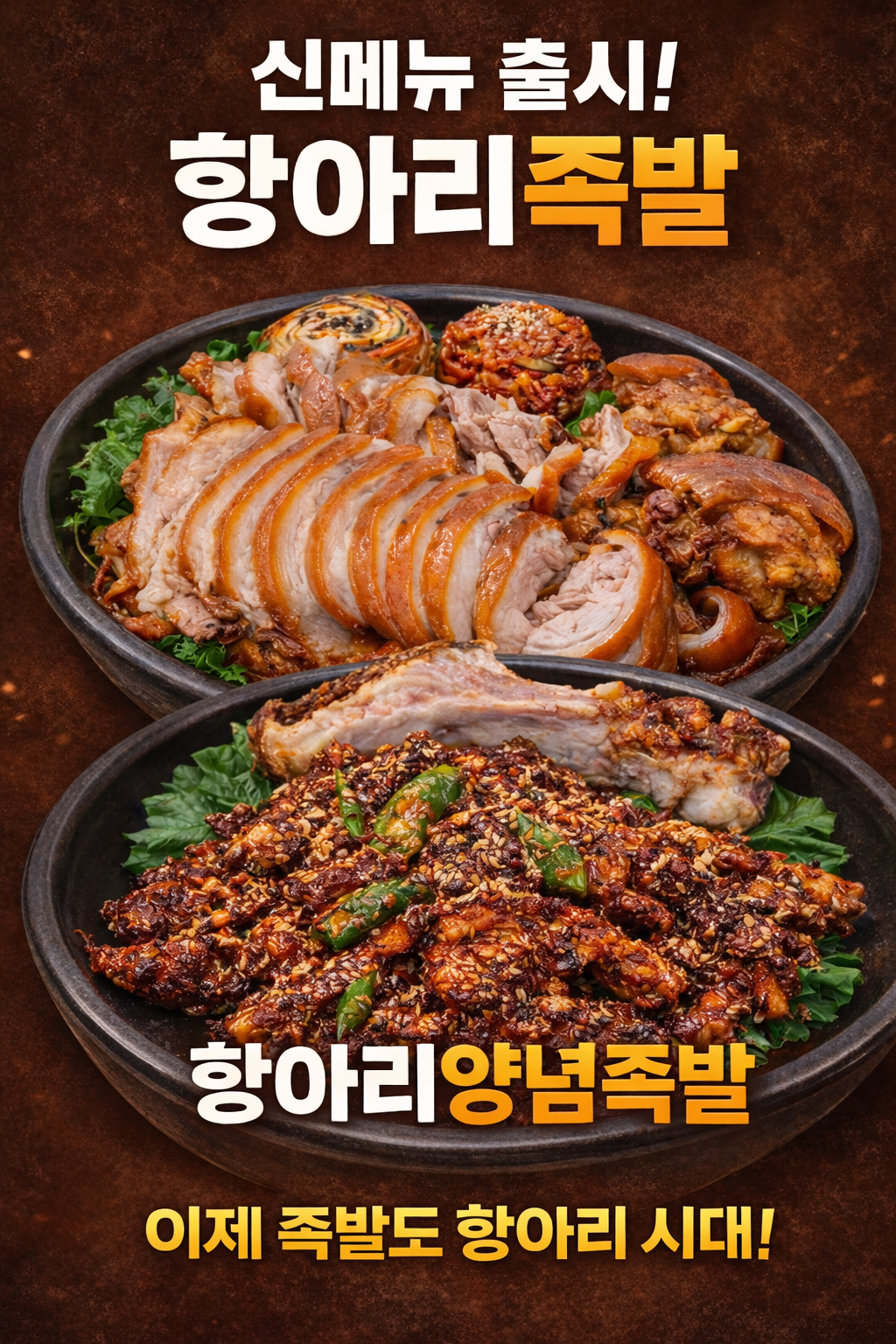 선사항아리보쌈 사진 3